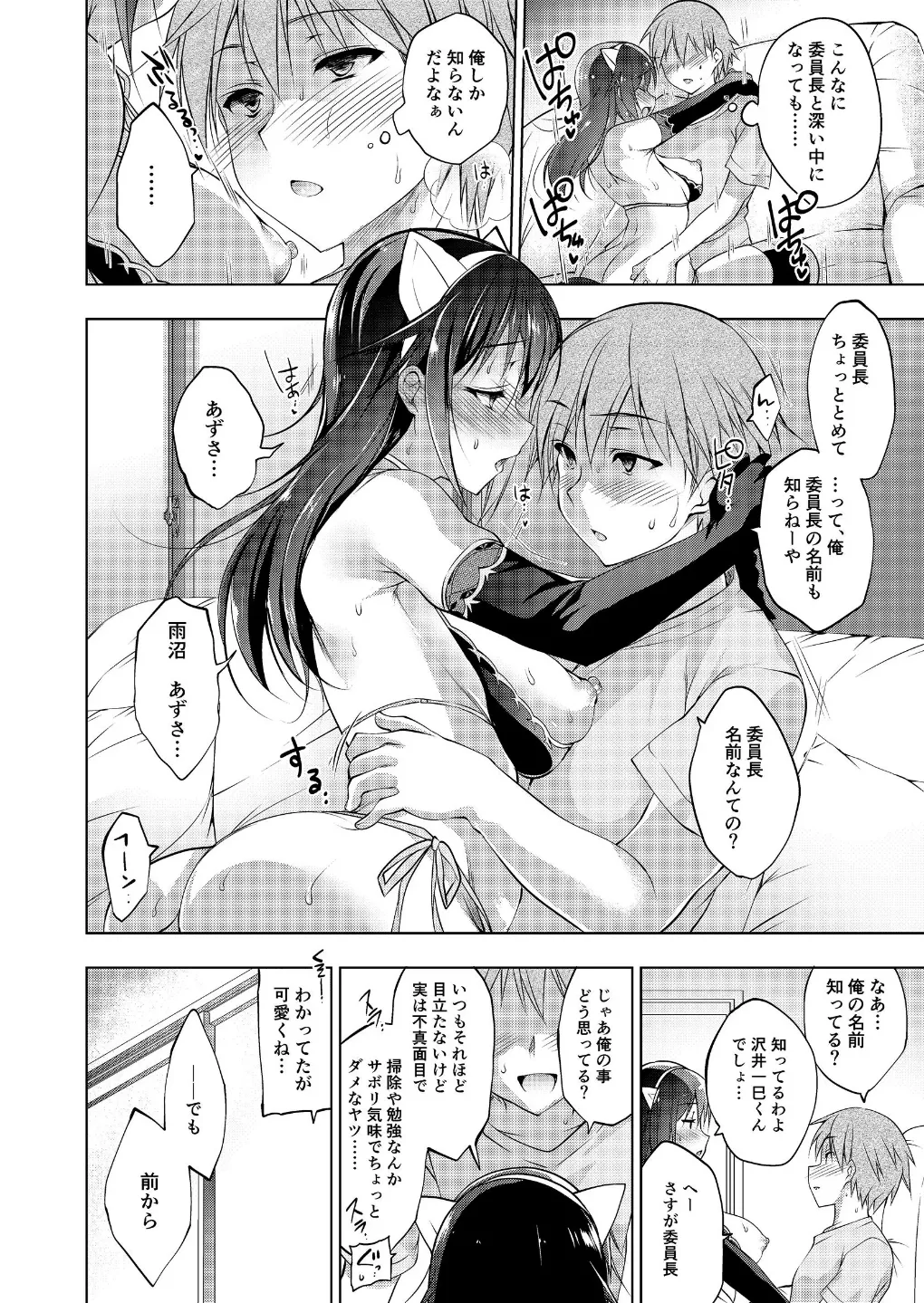 催○マリオネット 1~3 Page.34