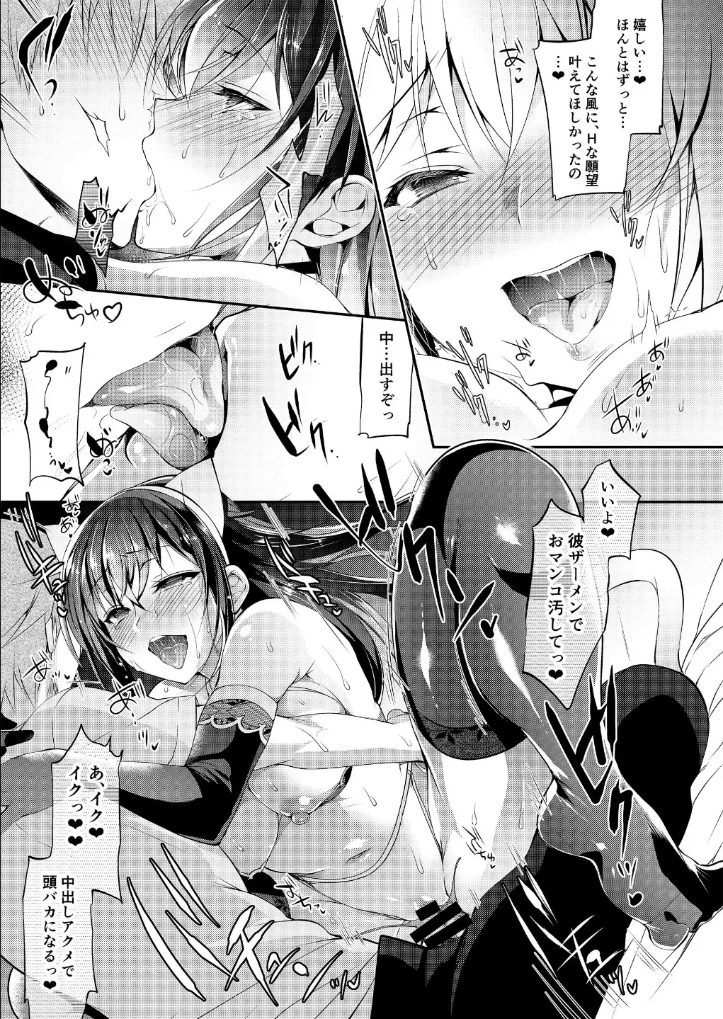 催○マリオネット 1~3 Page.39