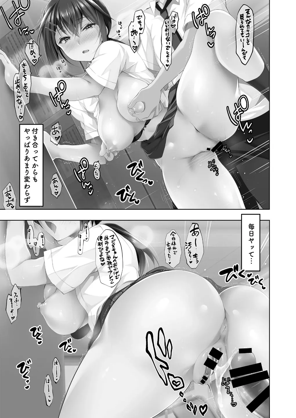 催○マリオネット 1~3 Page.45