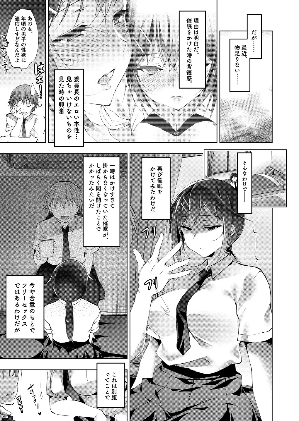 催○マリオネット 1~3 Page.47