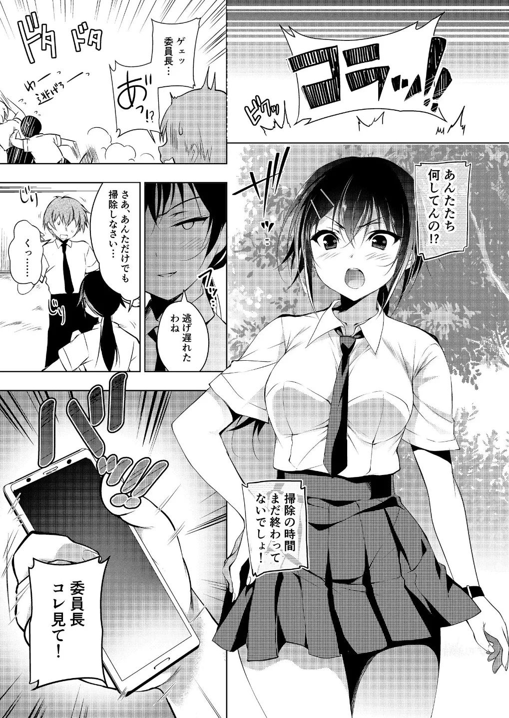 催○マリオネット 1~3 Page.5