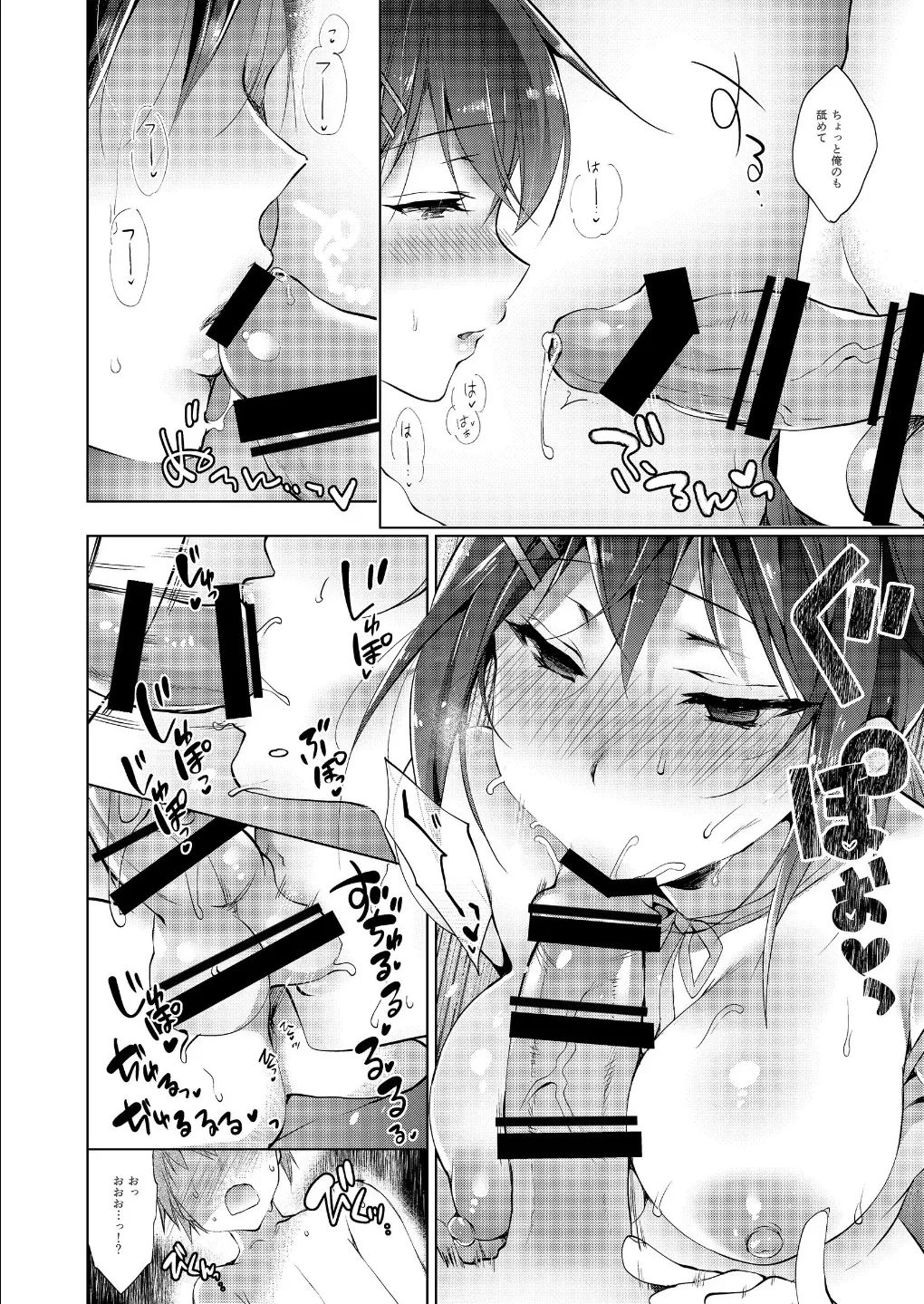 催○マリオネット 1~3 Page.50
