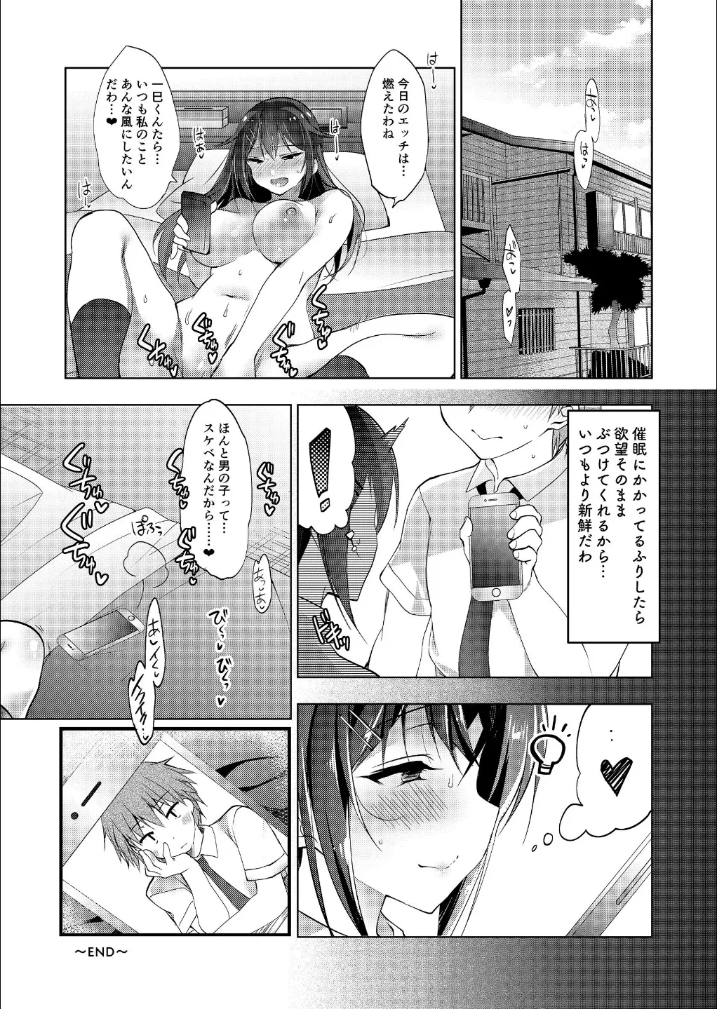 催○マリオネット 1~3 Page.58