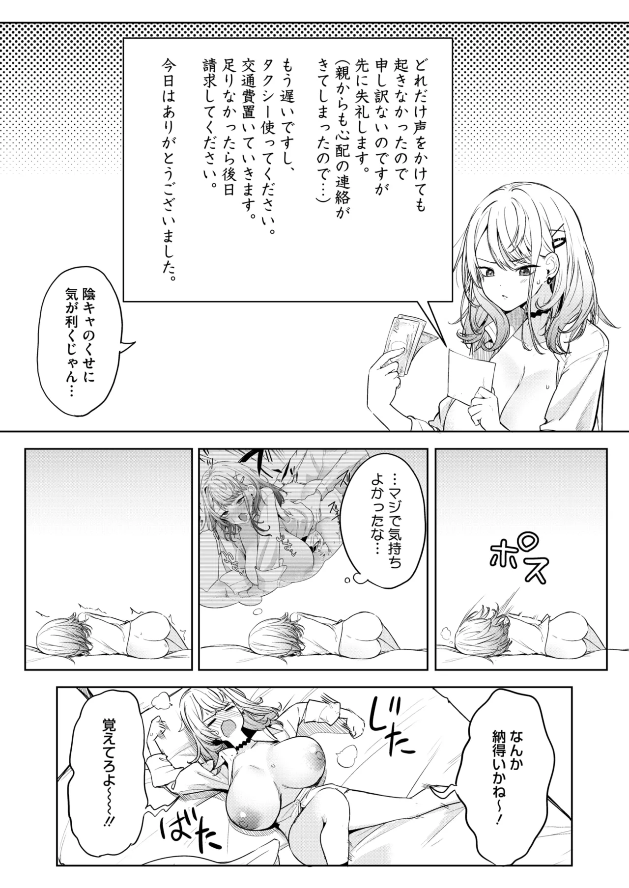 コミックホットミルク 2025年10月号 Page.123