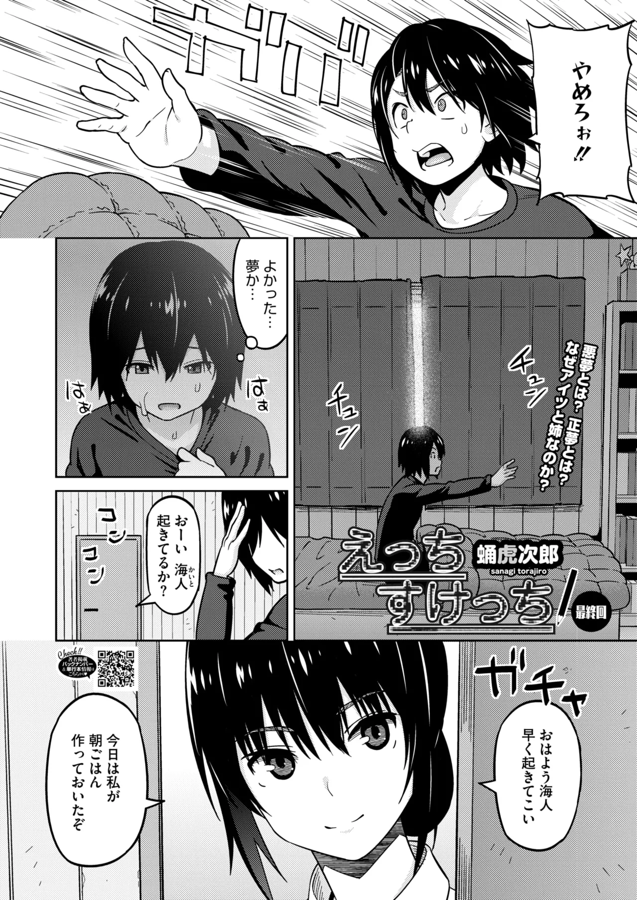 コミックホットミルク 2025年10月号 Page.126