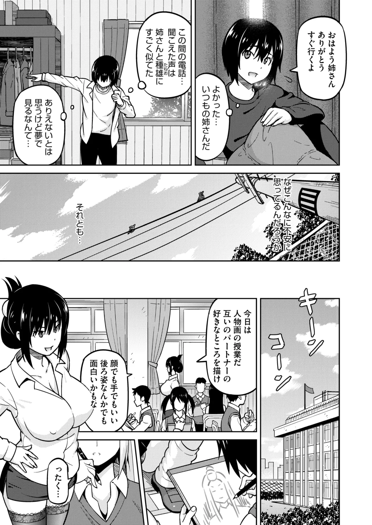 コミックホットミルク 2025年10月号 Page.127