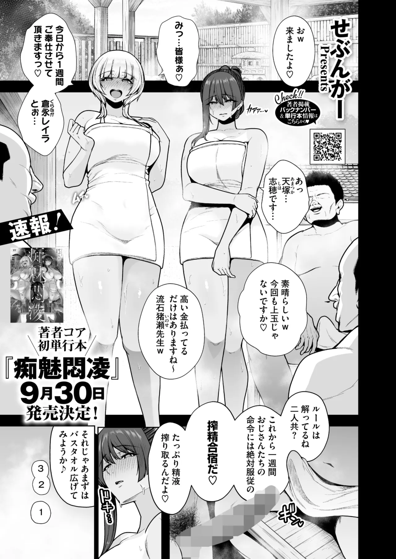 コミックホットミルク 2025年10月号 Page.13