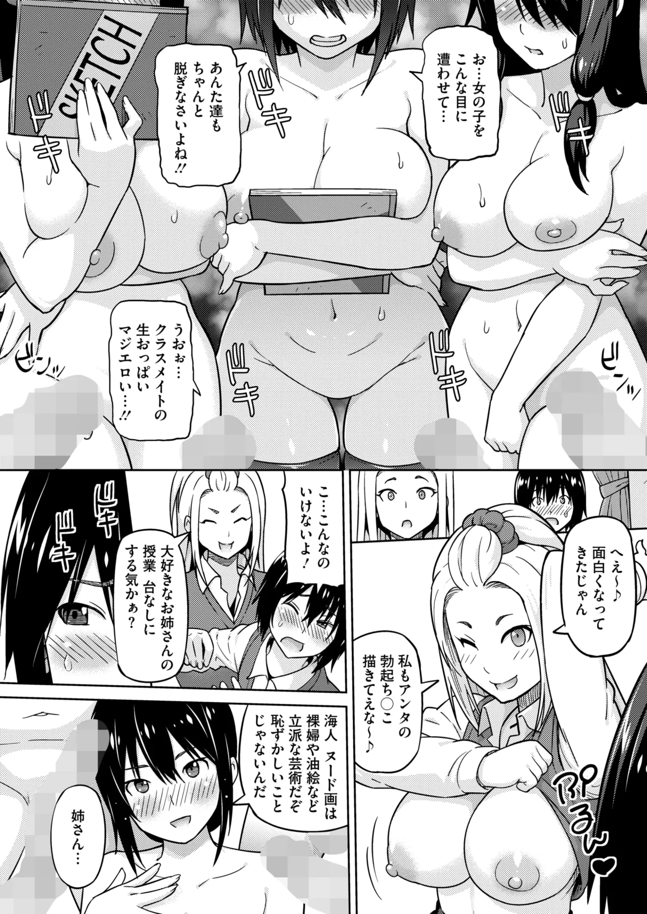 コミックホットミルク 2025年10月号 Page.132