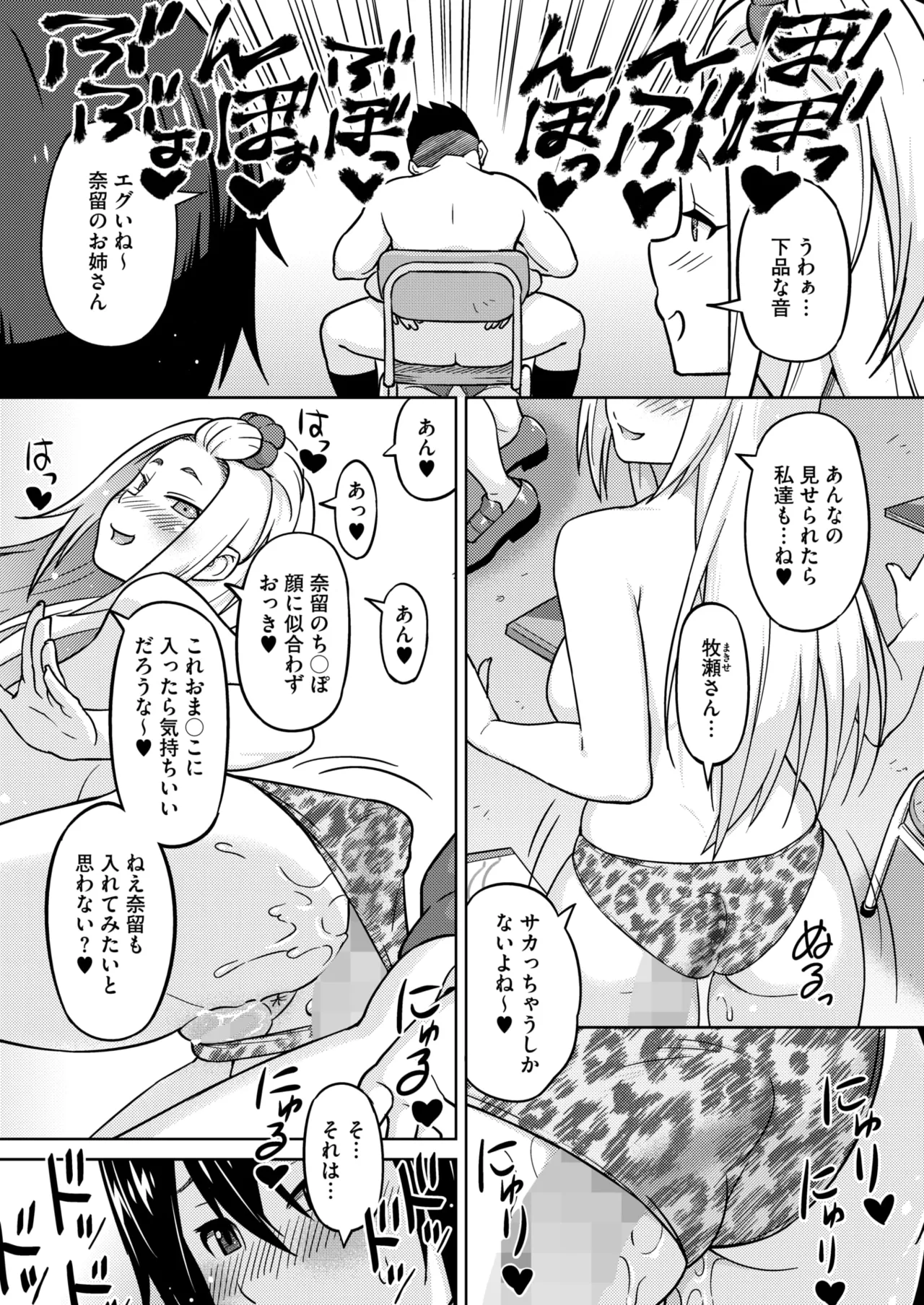 コミックホットミルク 2025年10月号 Page.139