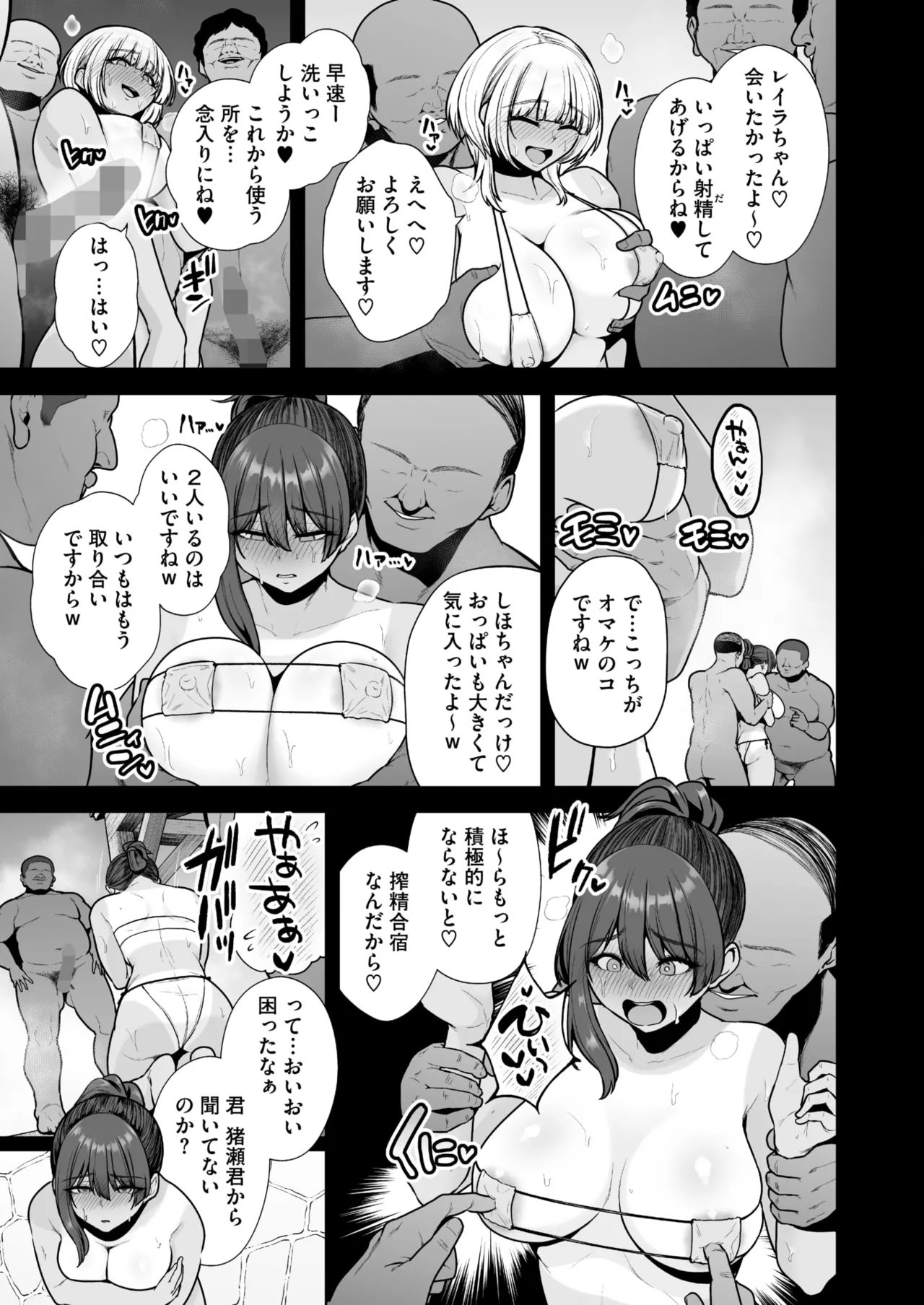 コミックホットミルク 2025年10月号 Page.15