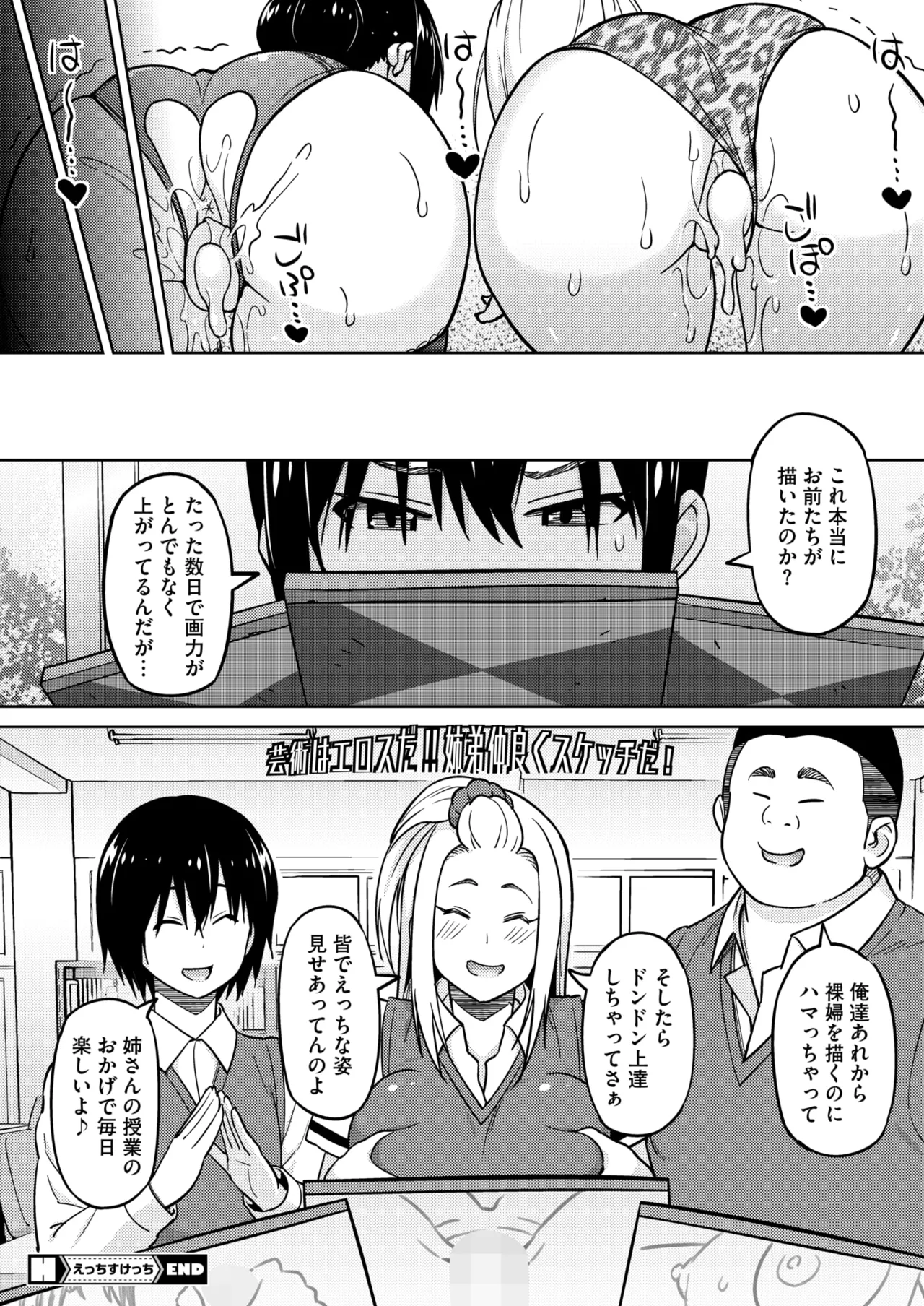 コミックホットミルク 2025年10月号 Page.152