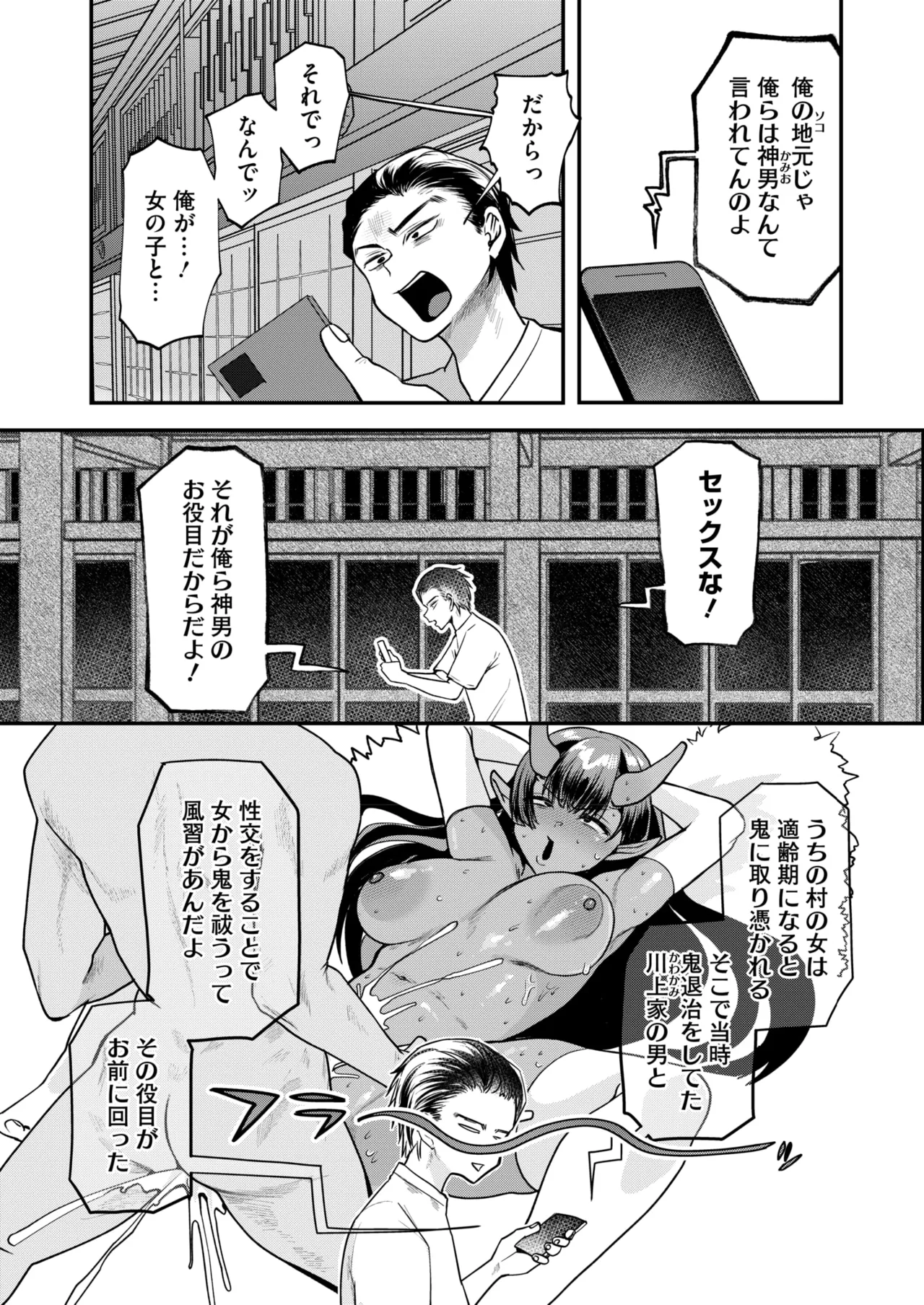 コミックホットミルク 2025年10月号 Page.155