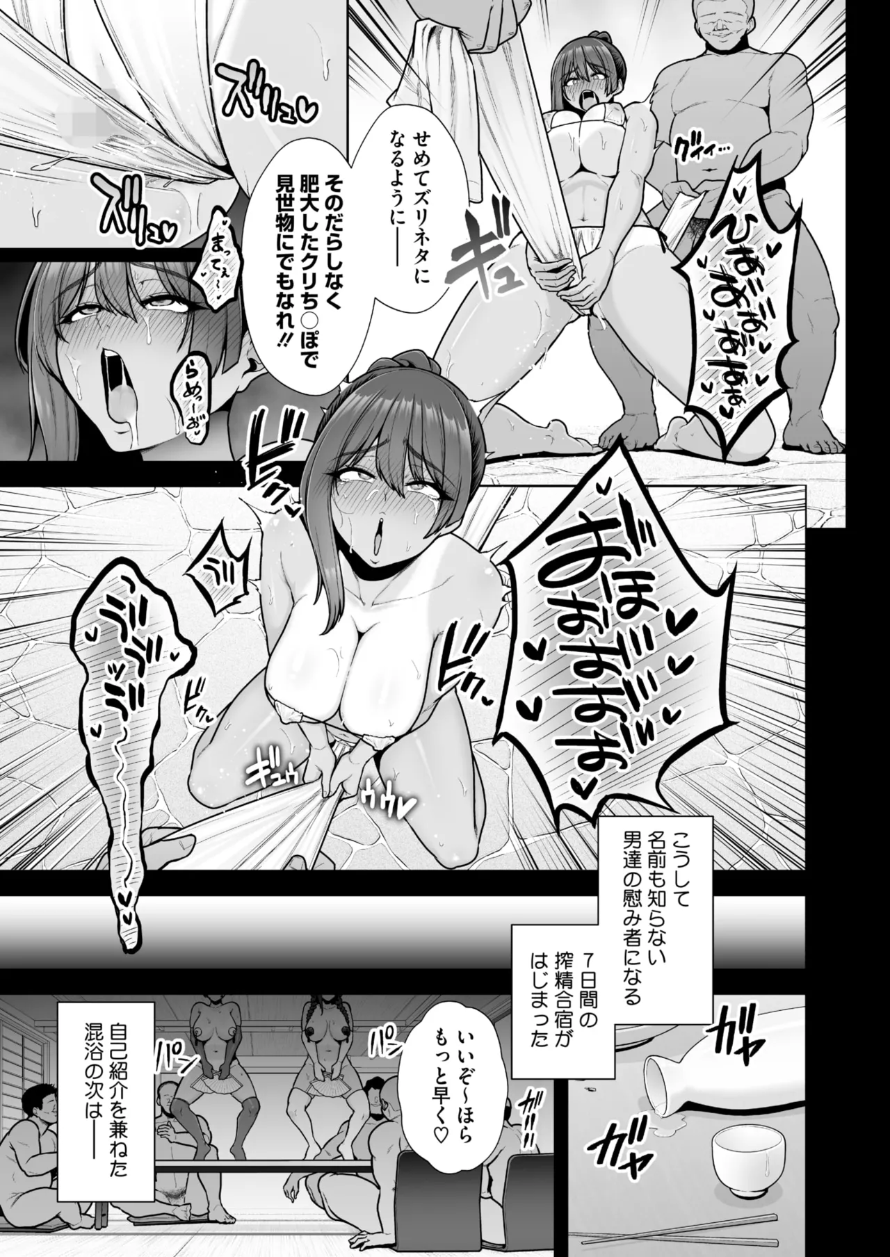 コミックホットミルク 2025年10月号 Page.17
