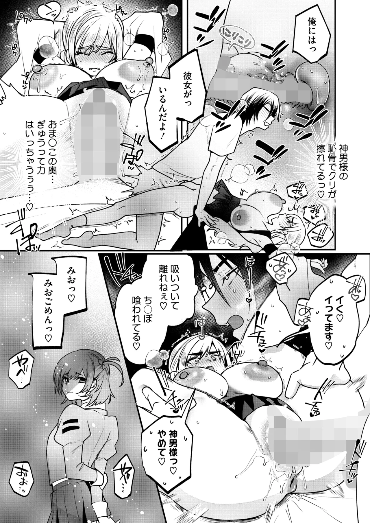 コミックホットミルク 2025年10月号 Page.171