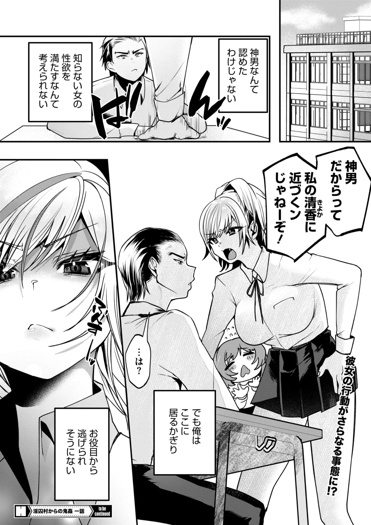 コミックホットミルク 2025年10月号 Page.176