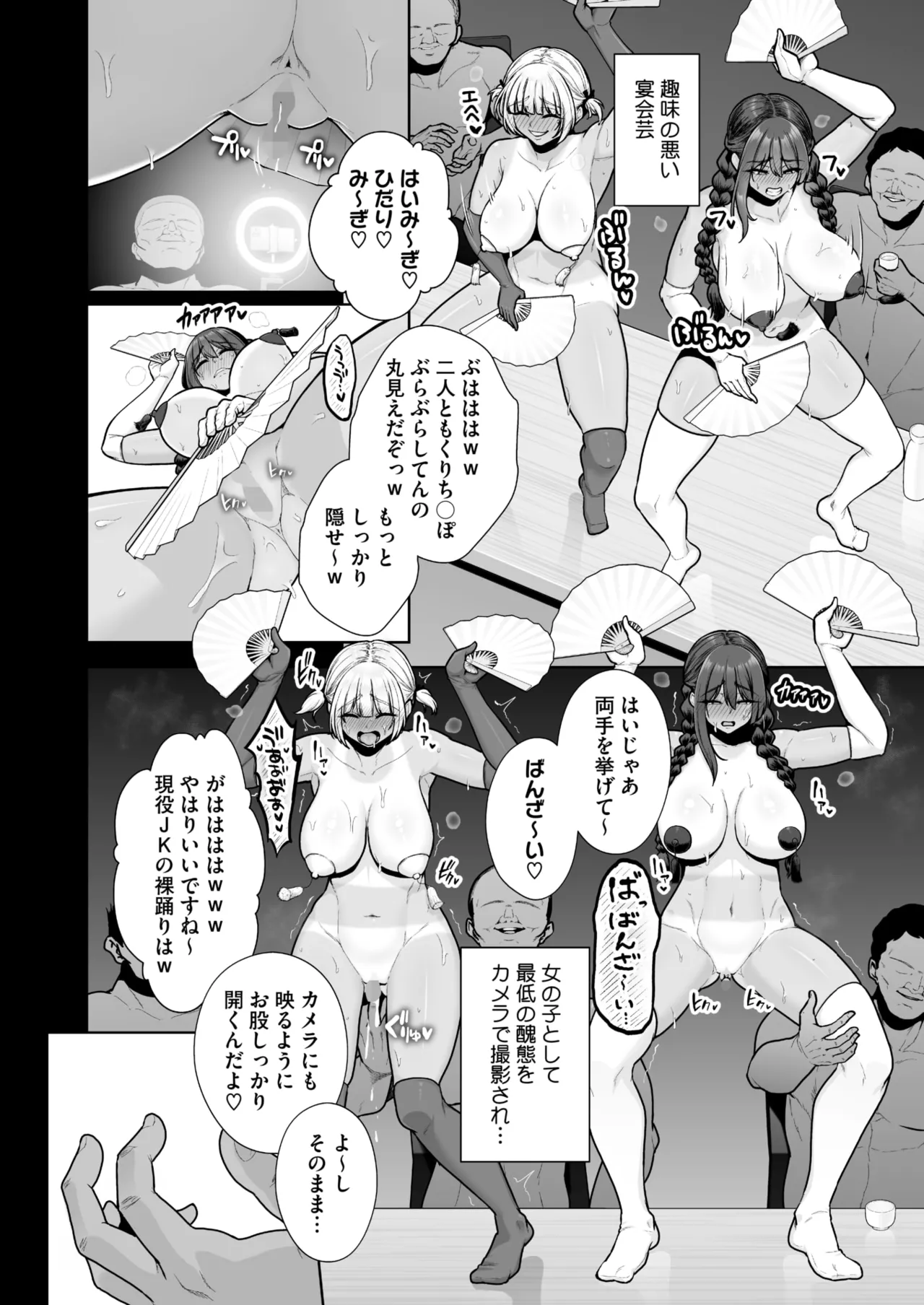 コミックホットミルク 2025年10月号 Page.18