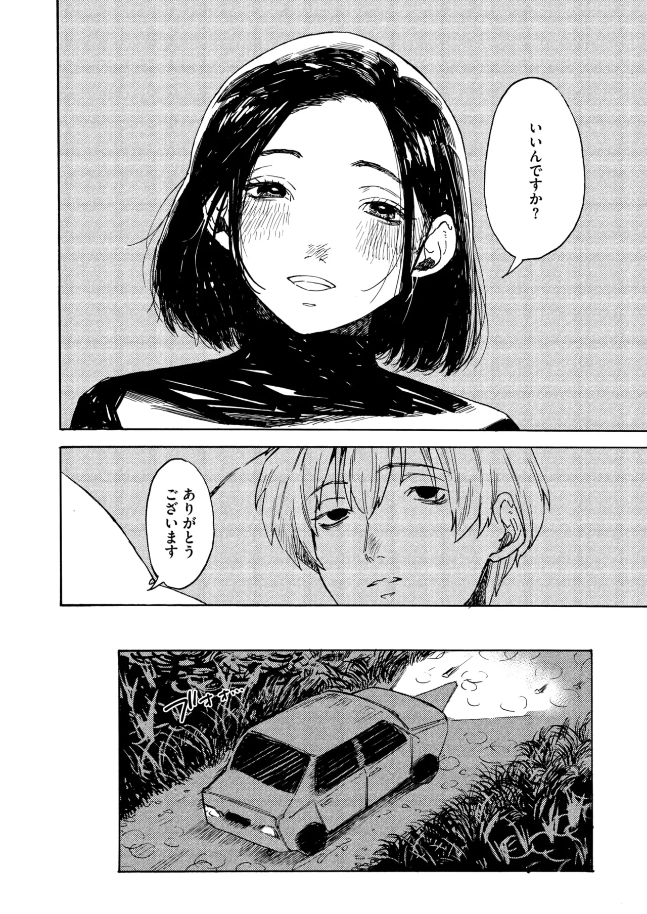 コミックホットミルク 2025年10月号 Page.180