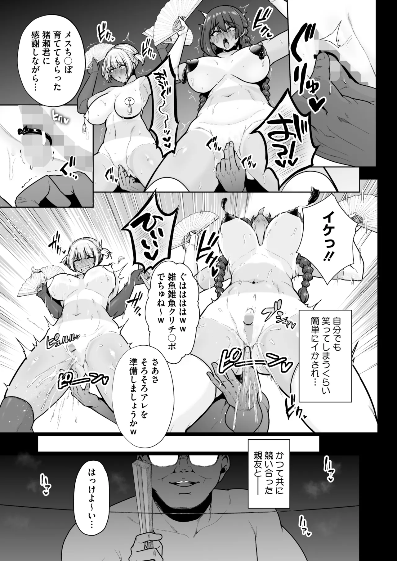 コミックホットミルク 2025年10月号 Page.19