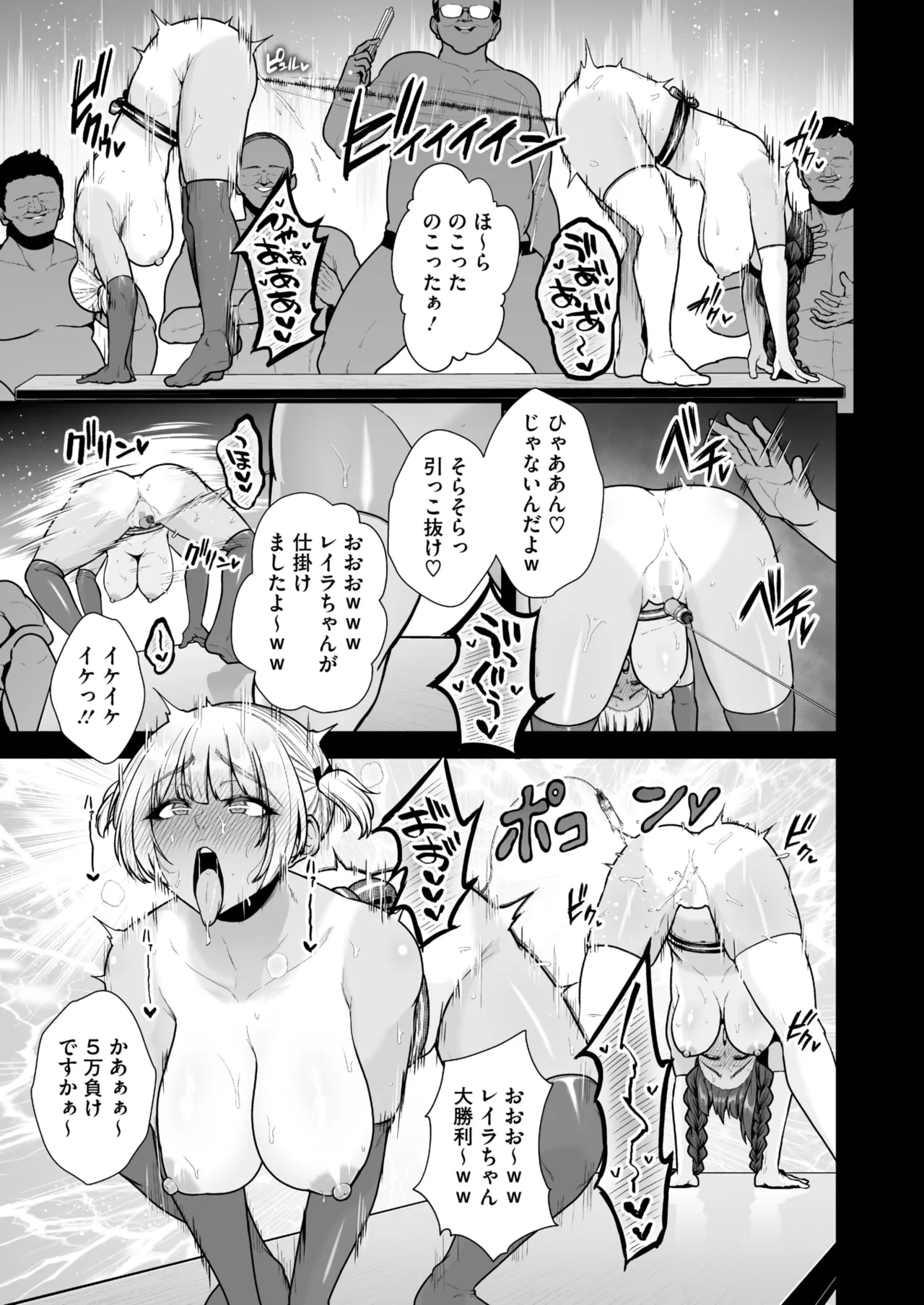 コミックホットミルク 2025年10月号 Page.21
