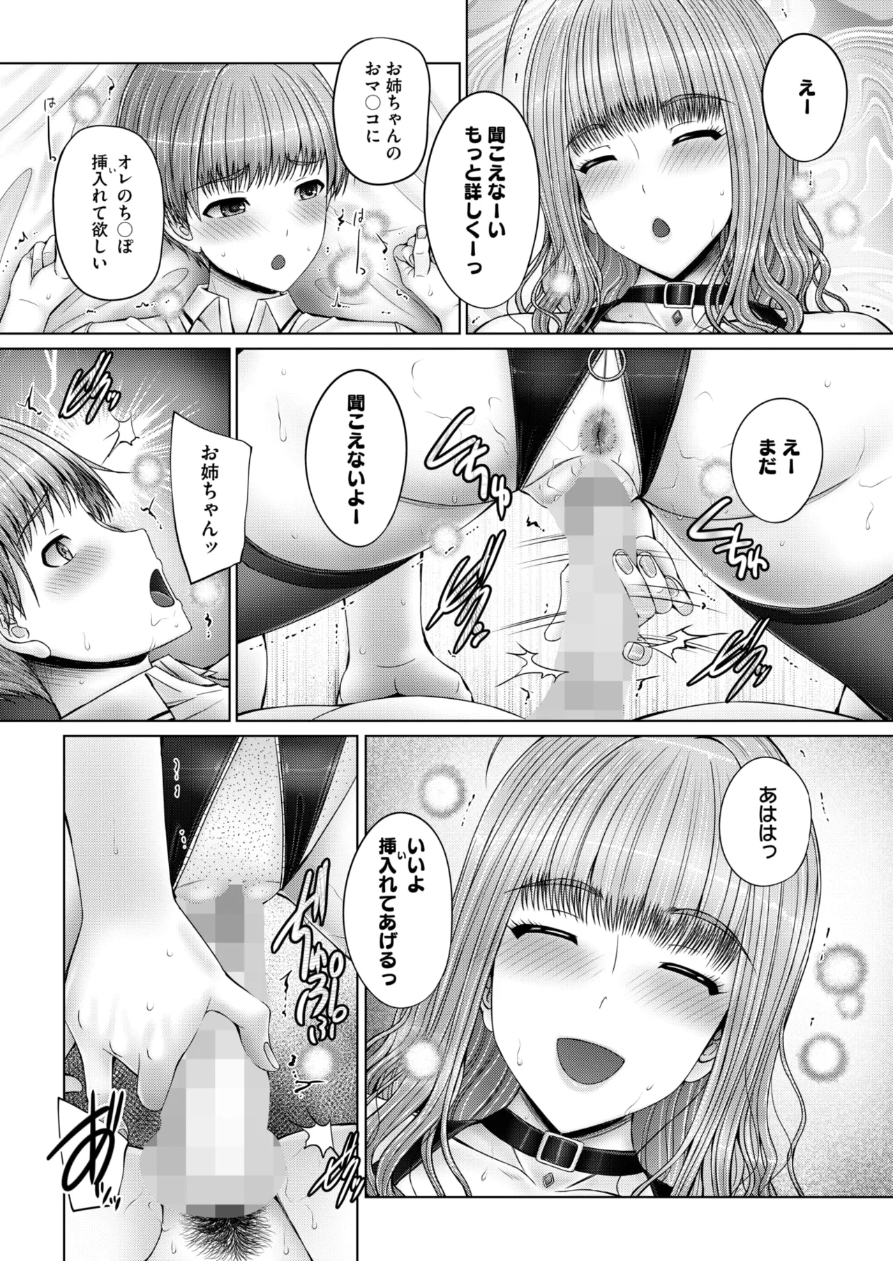 コミックホットミルク 2025年10月号 Page.225
