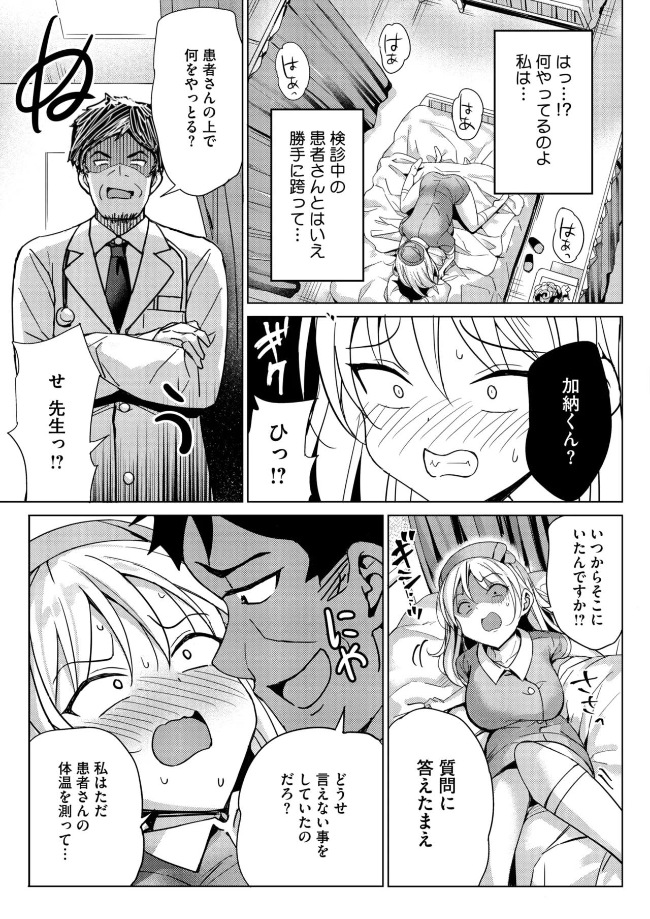 コミックホットミルク 2025年10月号 Page.247