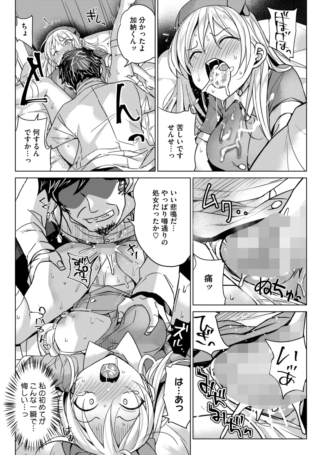 コミックホットミルク 2025年10月号 Page.252