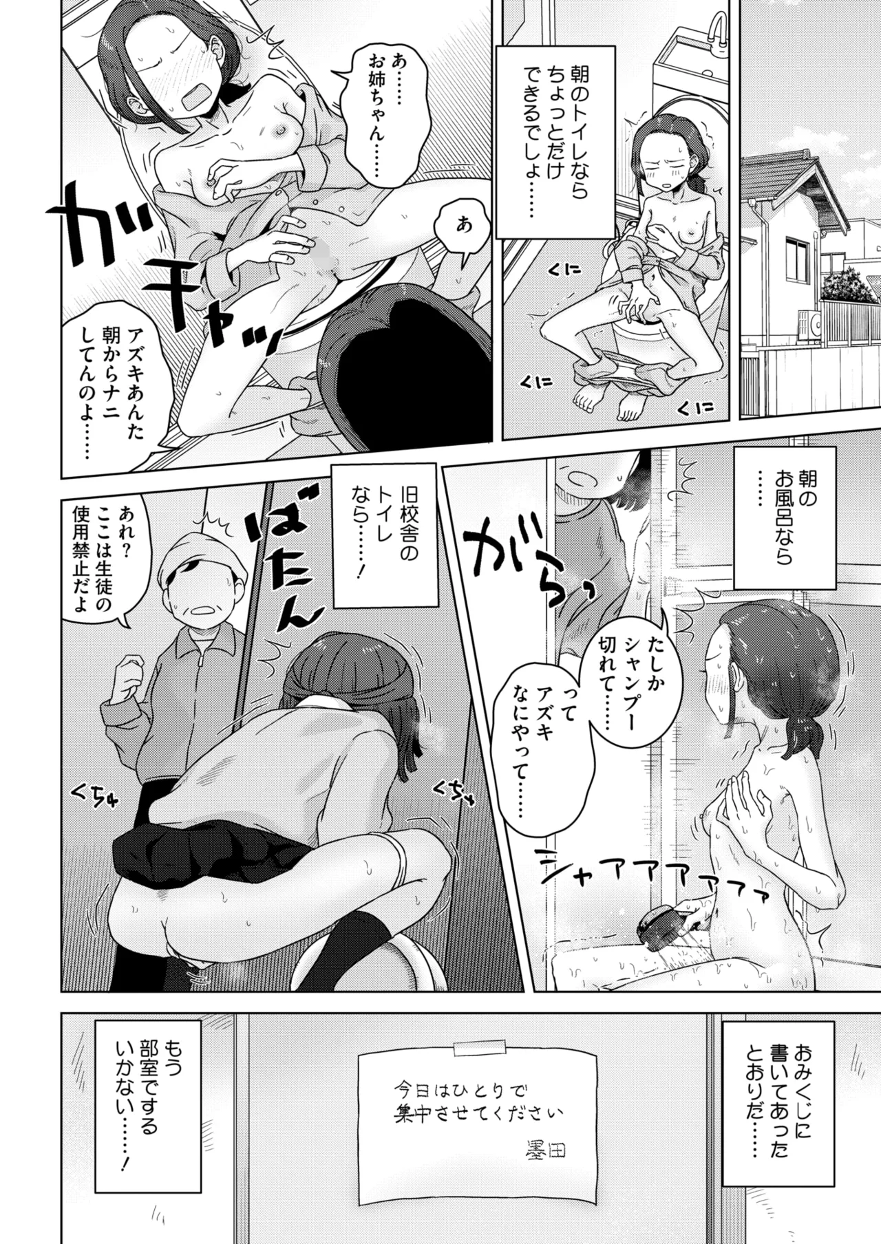 コミックホットミルク 2025年10月号 Page.272