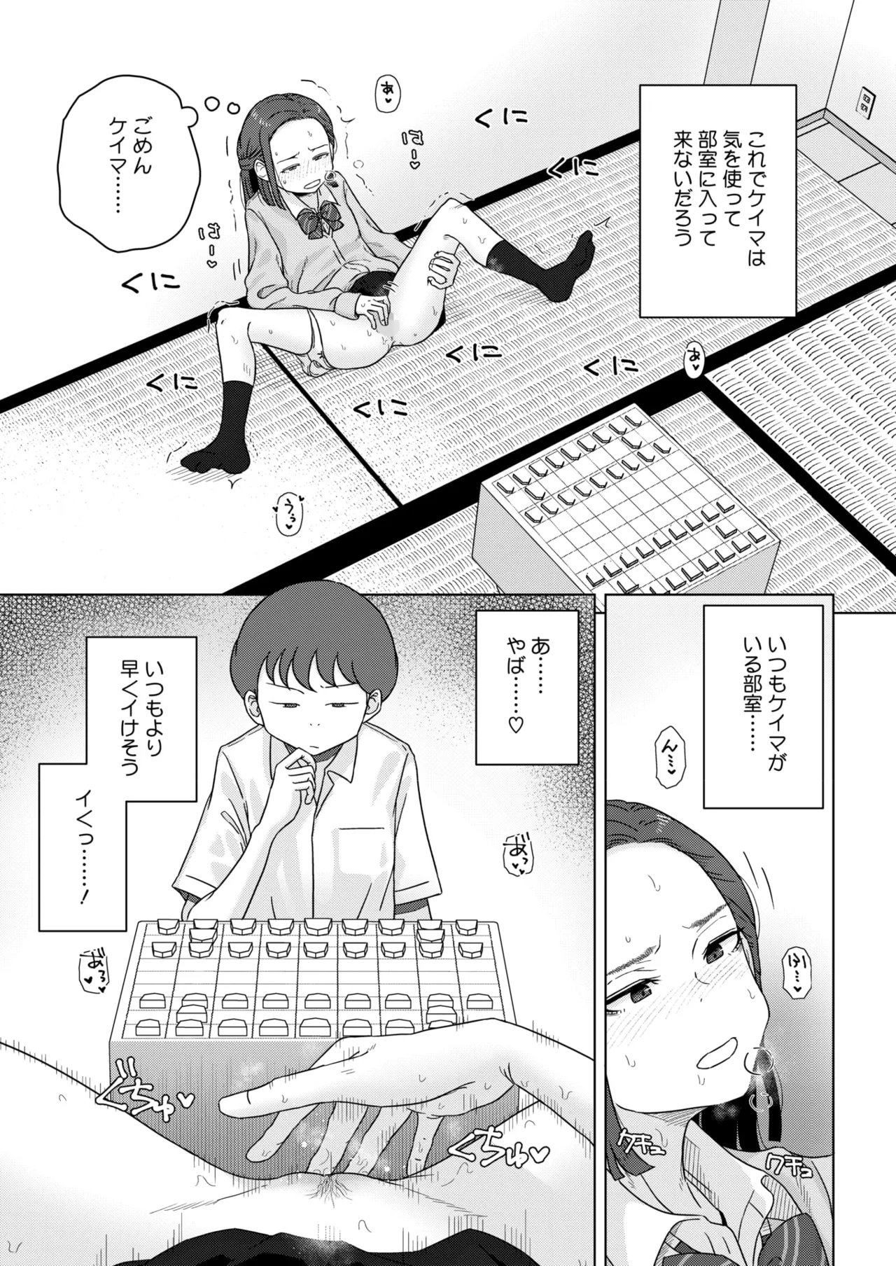 コミックホットミルク 2025年10月号 Page.273