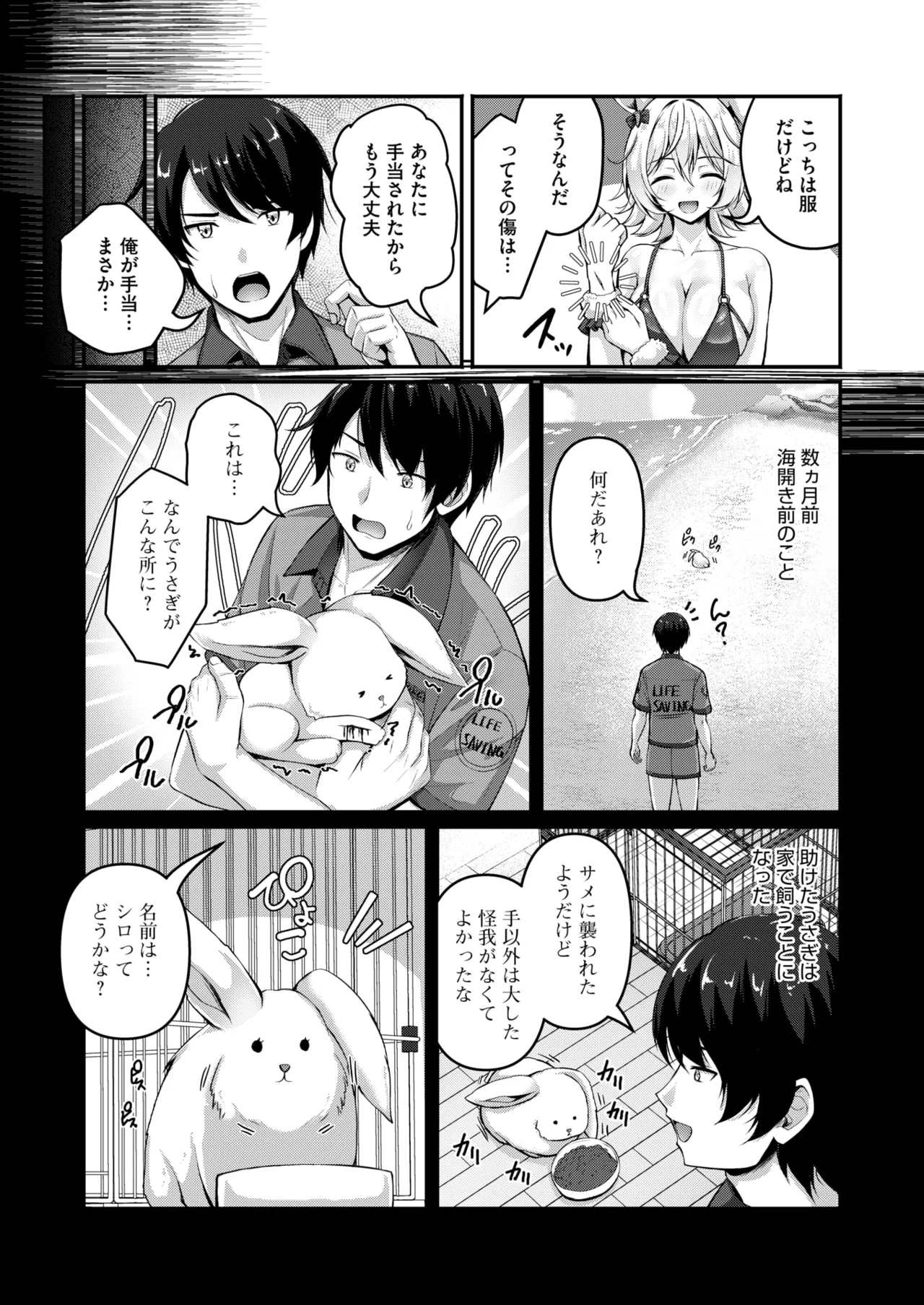 コミックホットミルク 2025年10月号 Page.291