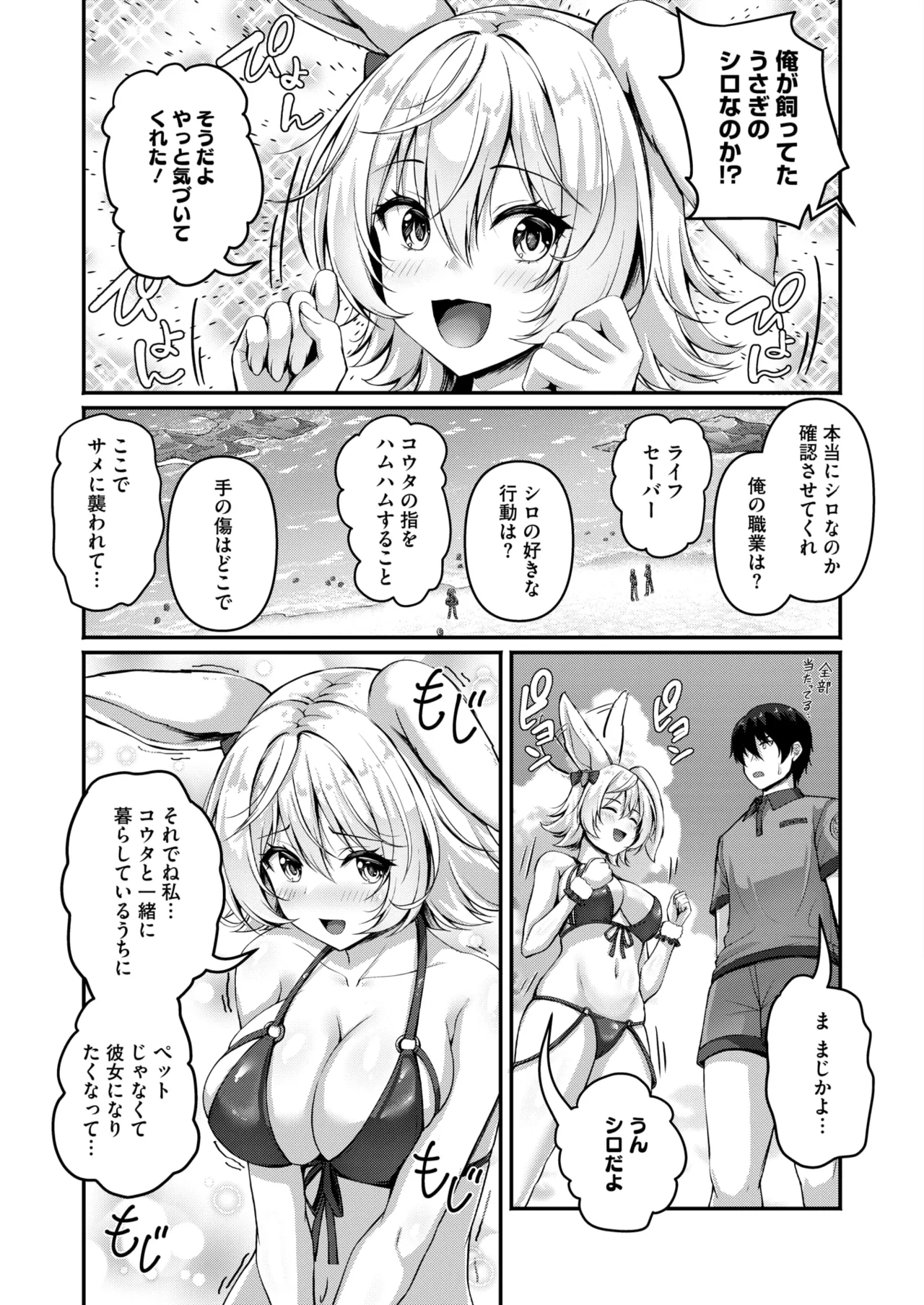 コミックホットミルク 2025年10月号 Page.293