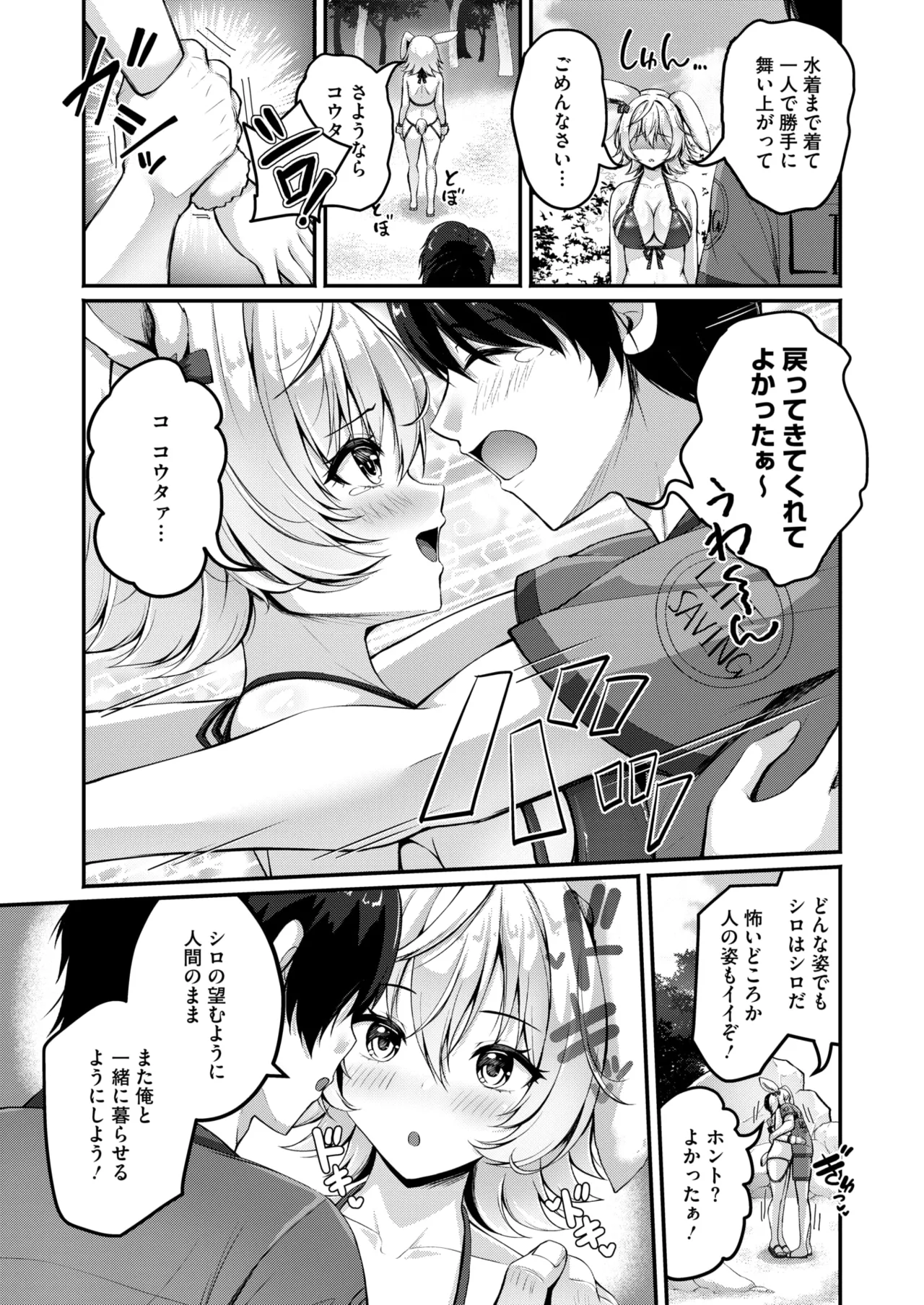 コミックホットミルク 2025年10月号 Page.295