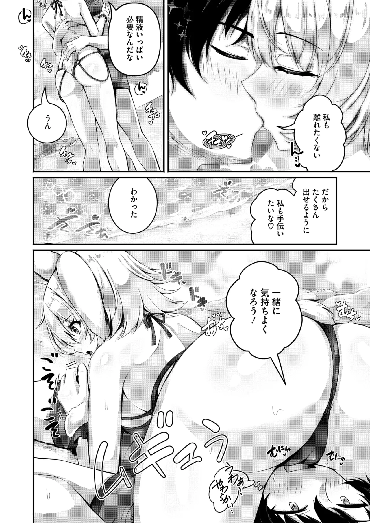 コミックホットミルク 2025年10月号 Page.296