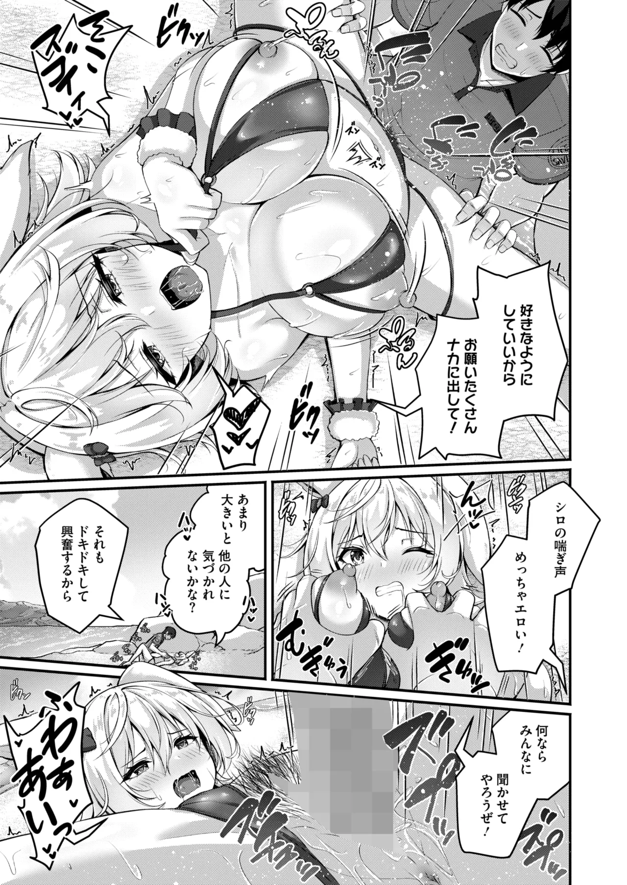 コミックホットミルク 2025年10月号 Page.301
