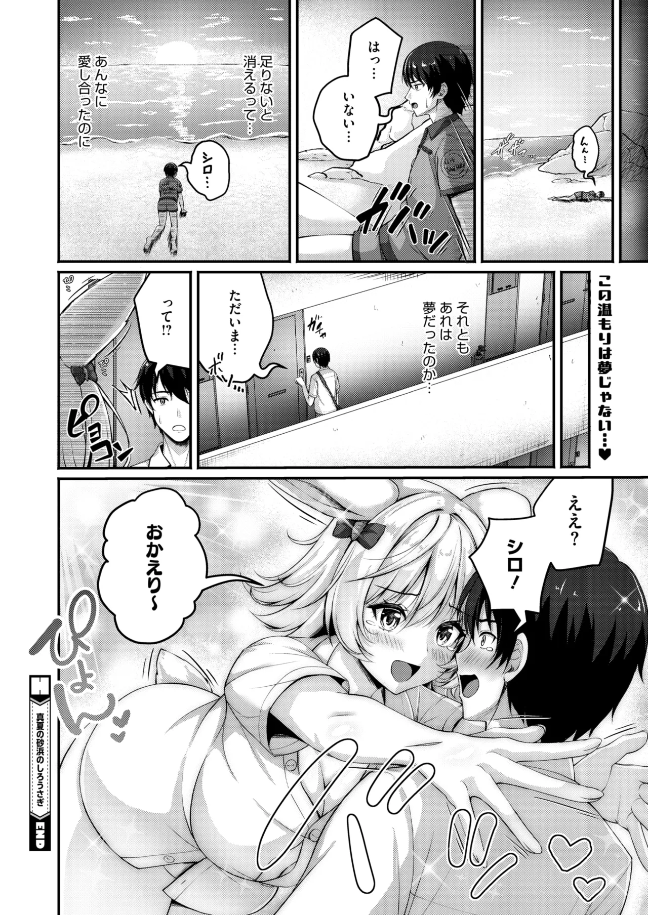 コミックホットミルク 2025年10月号 Page.308