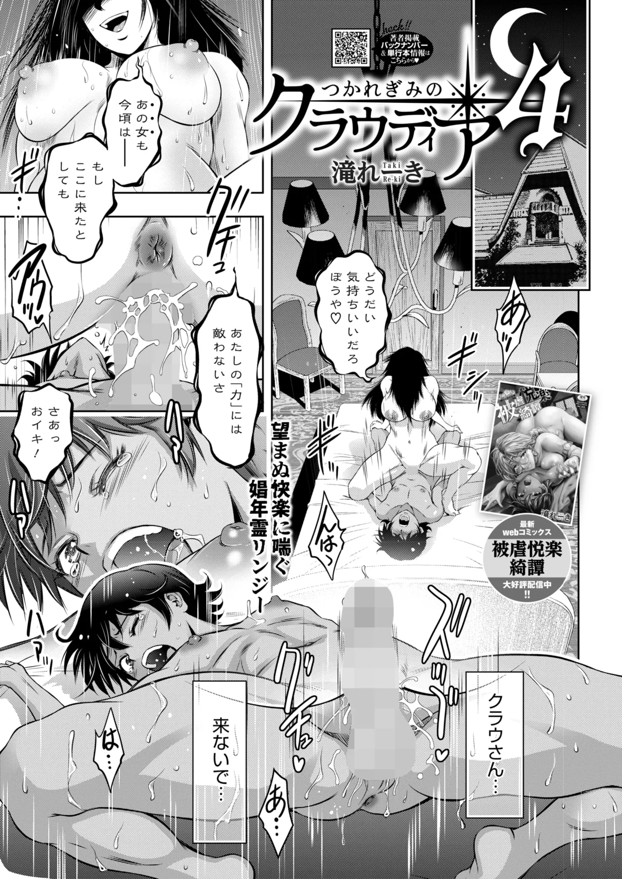コミックホットミルク 2025年10月号 Page.327