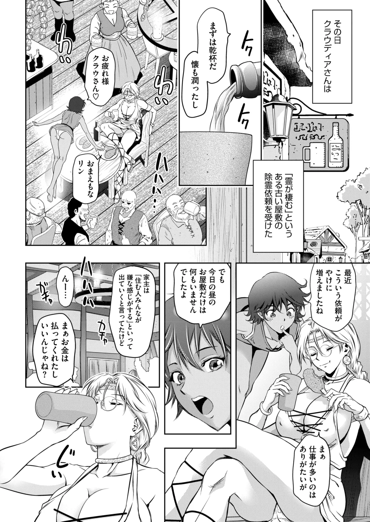 コミックホットミルク 2025年10月号 Page.328