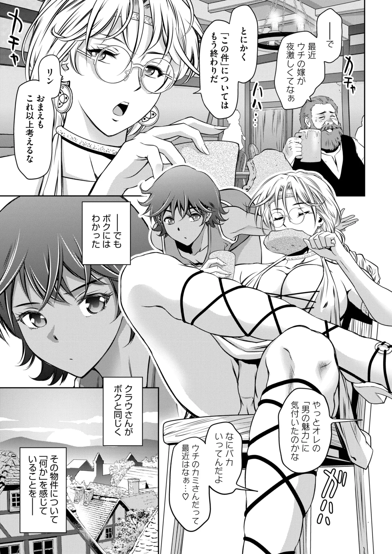 コミックホットミルク 2025年10月号 Page.329