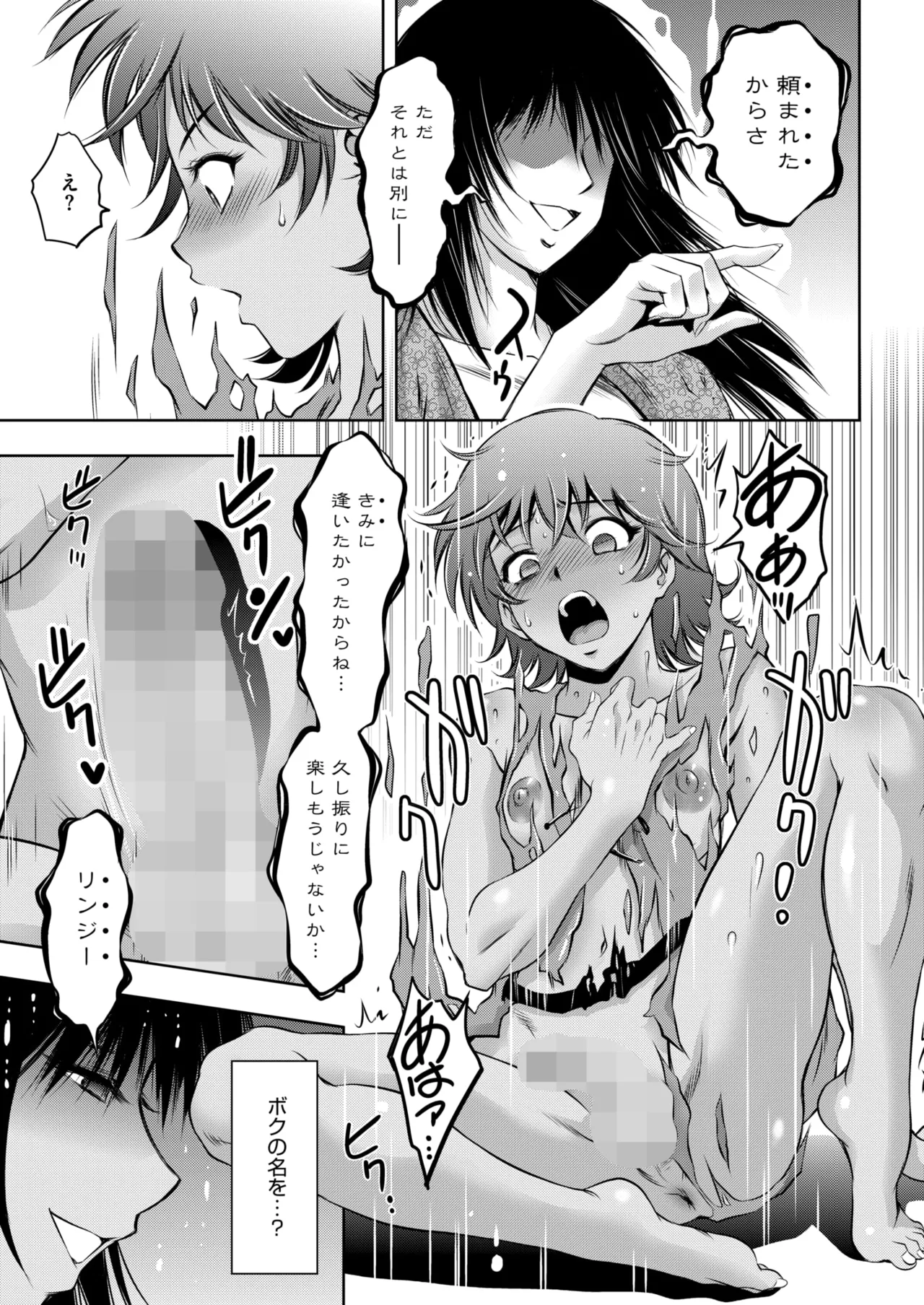 コミックホットミルク 2025年10月号 Page.331