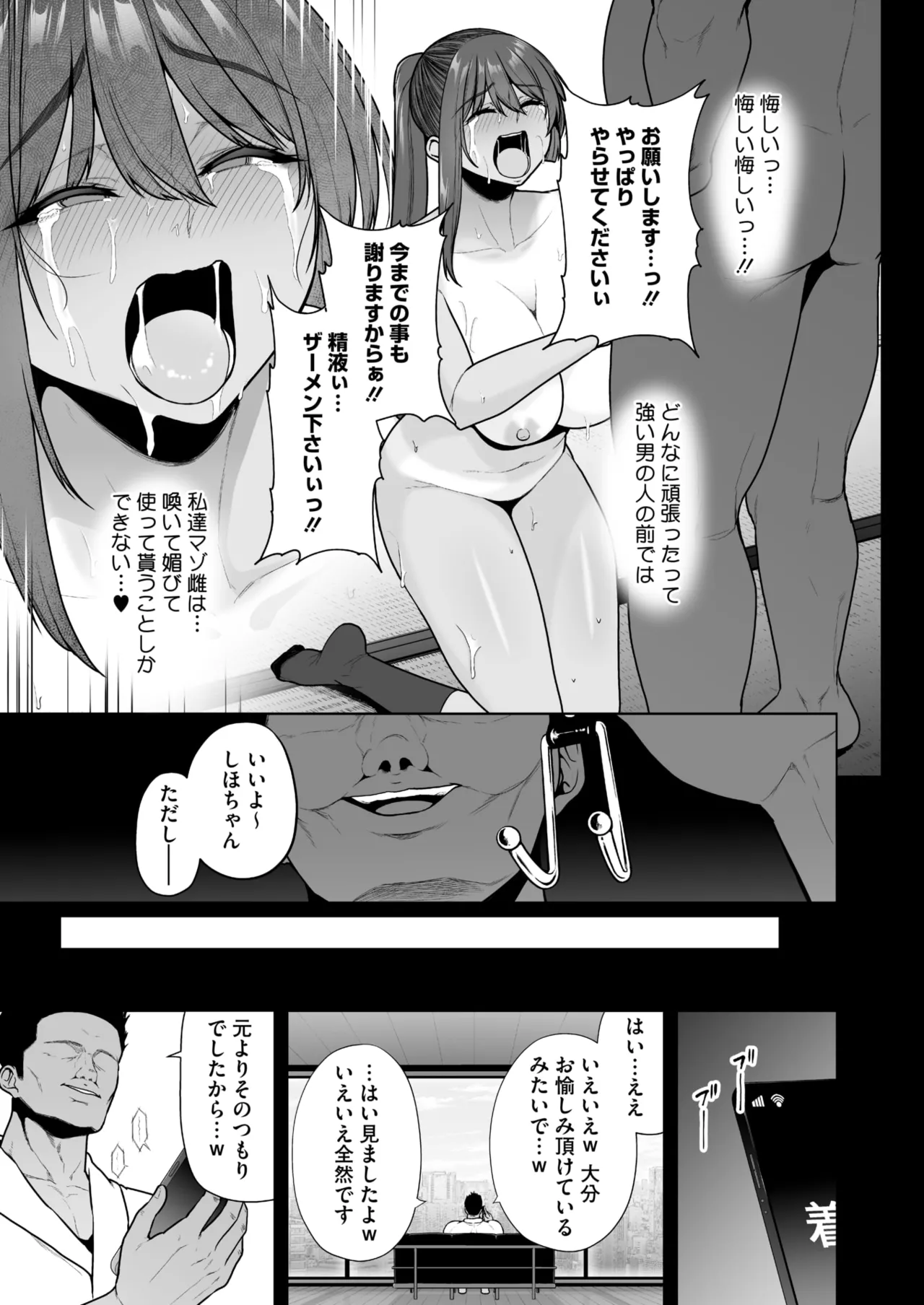 コミックホットミルク 2025年10月号 Page.35
