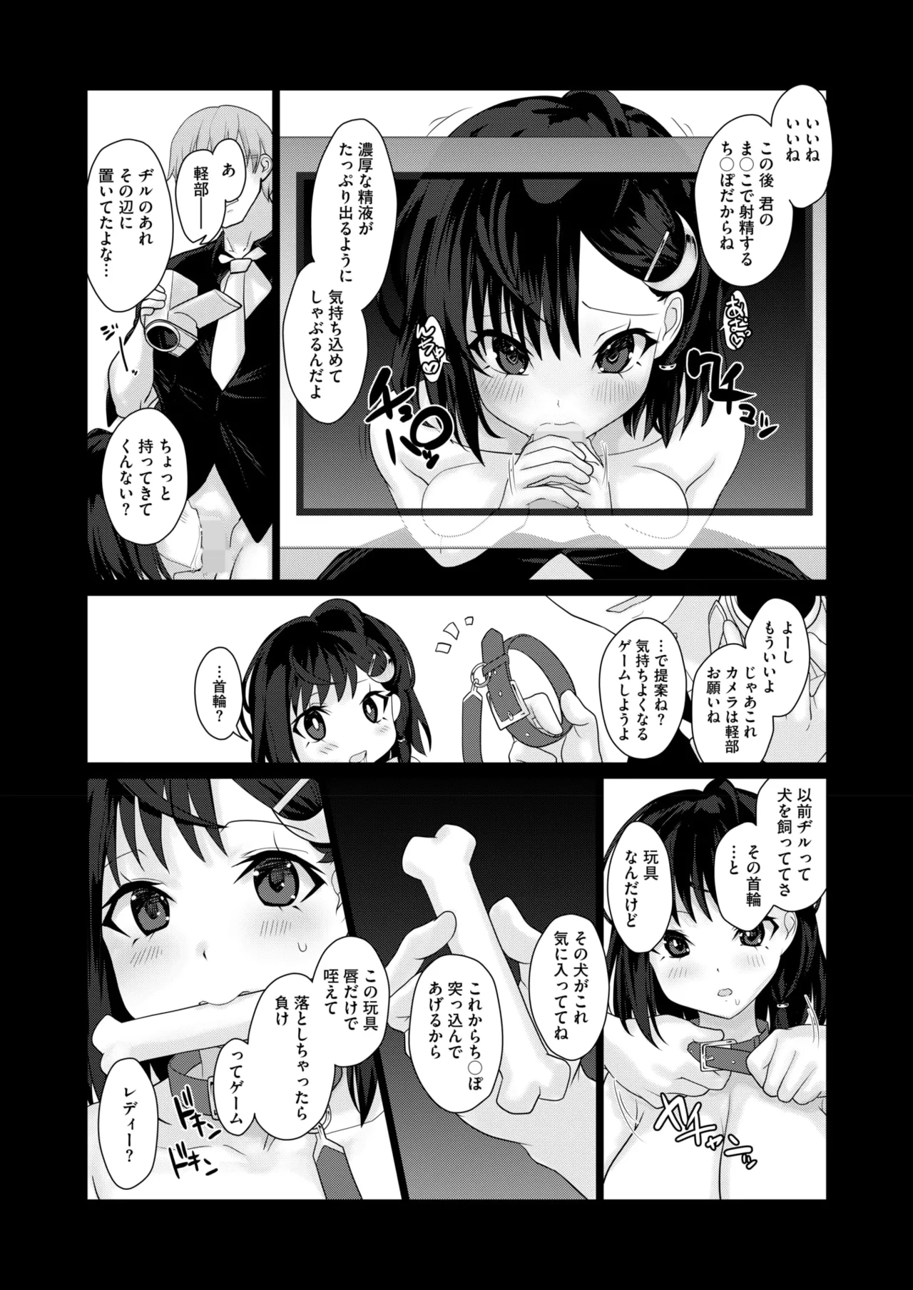 コミックホットミルク 2025年10月号 Page.382