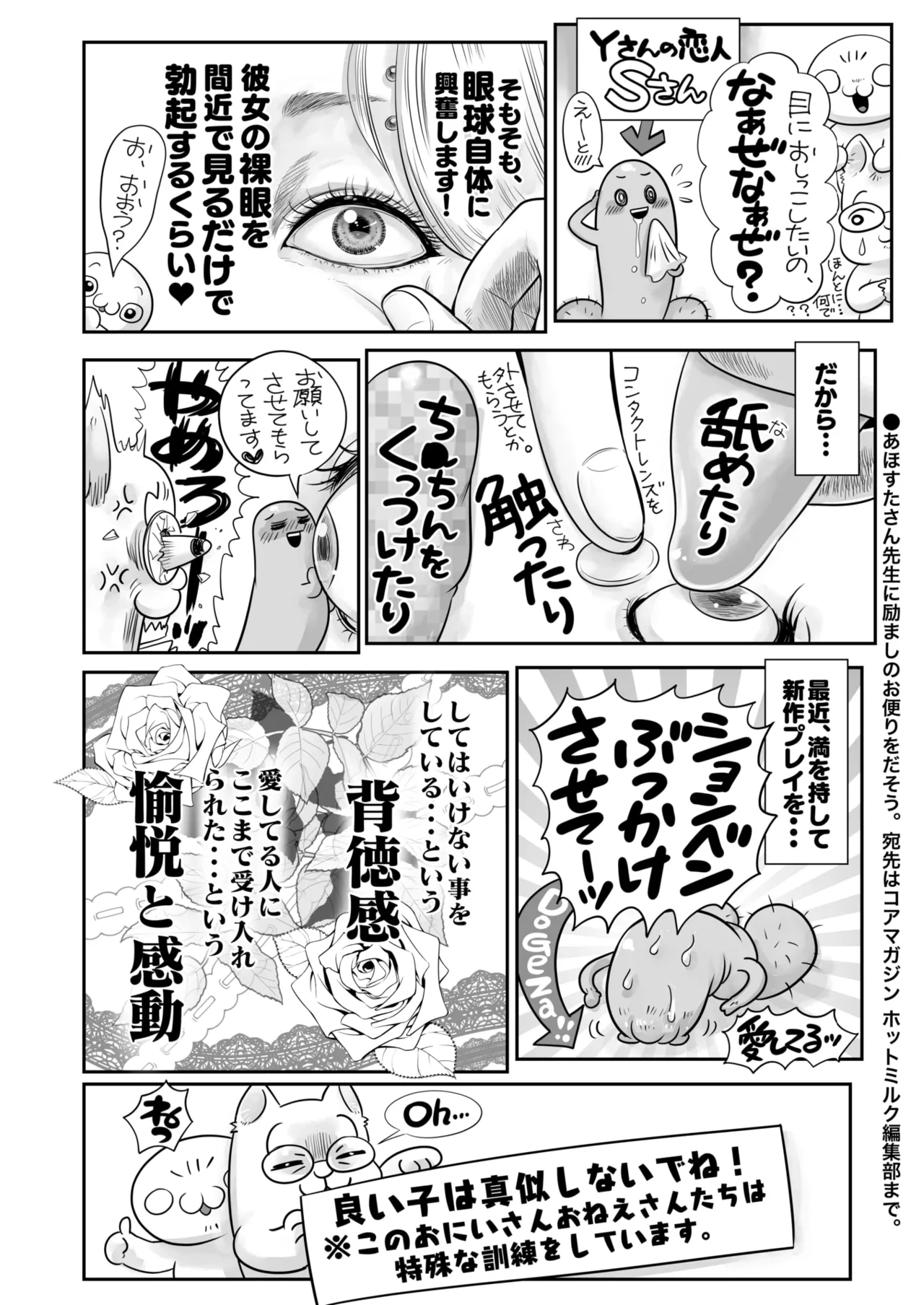 コミックホットミルク 2025年10月号 Page.396