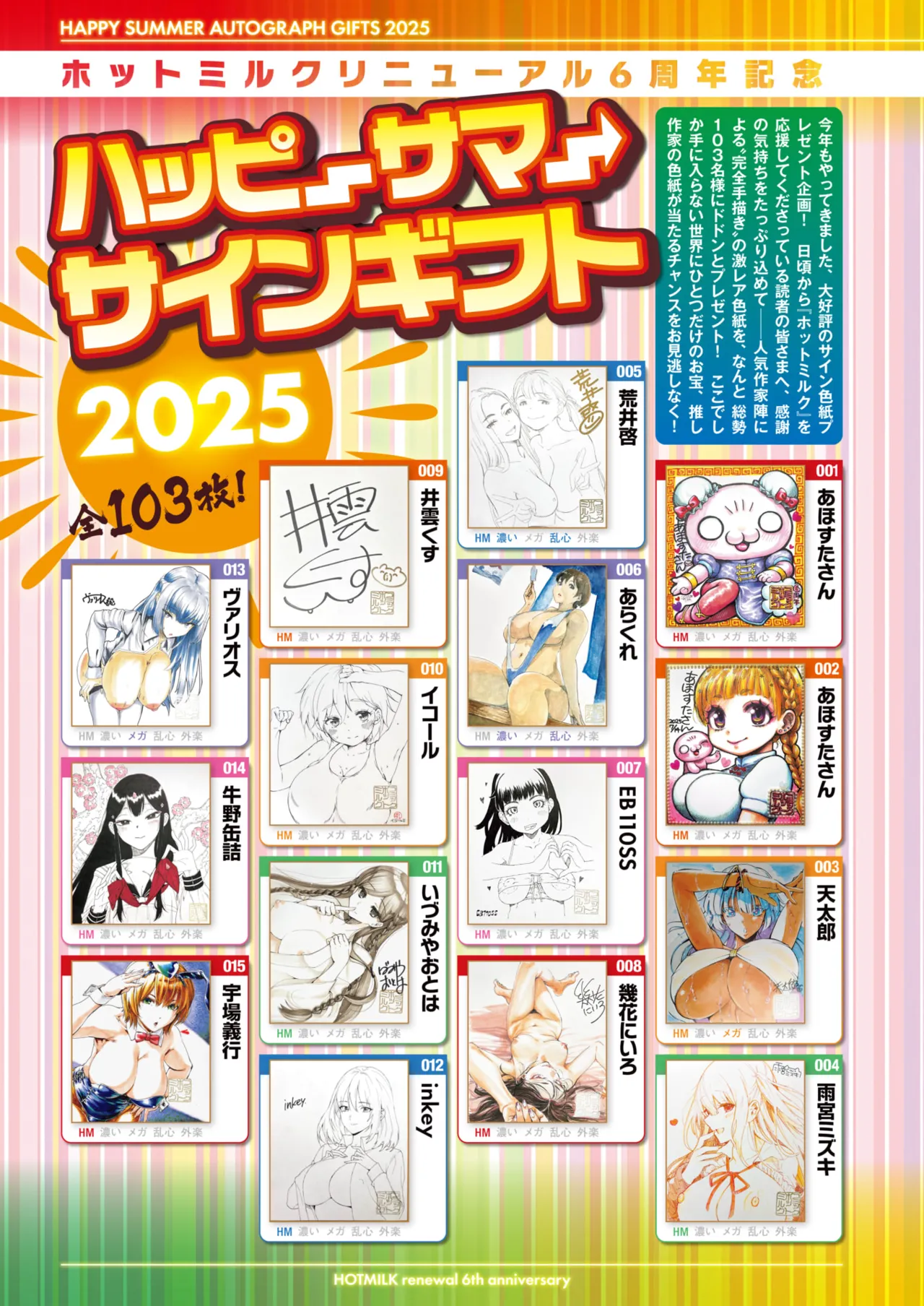 コミックホットミルク 2025年10月号 Page.403