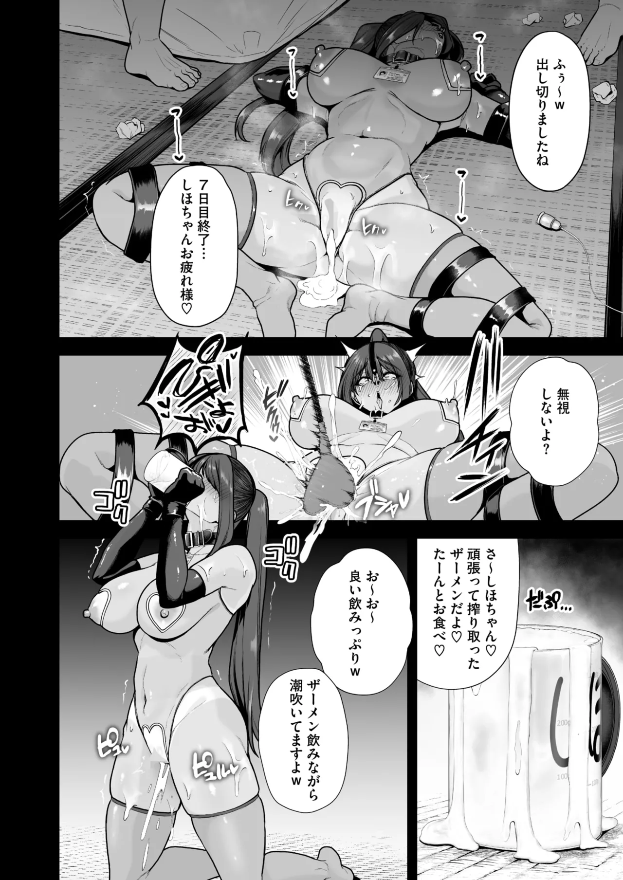 コミックホットミルク 2025年10月号 Page.46