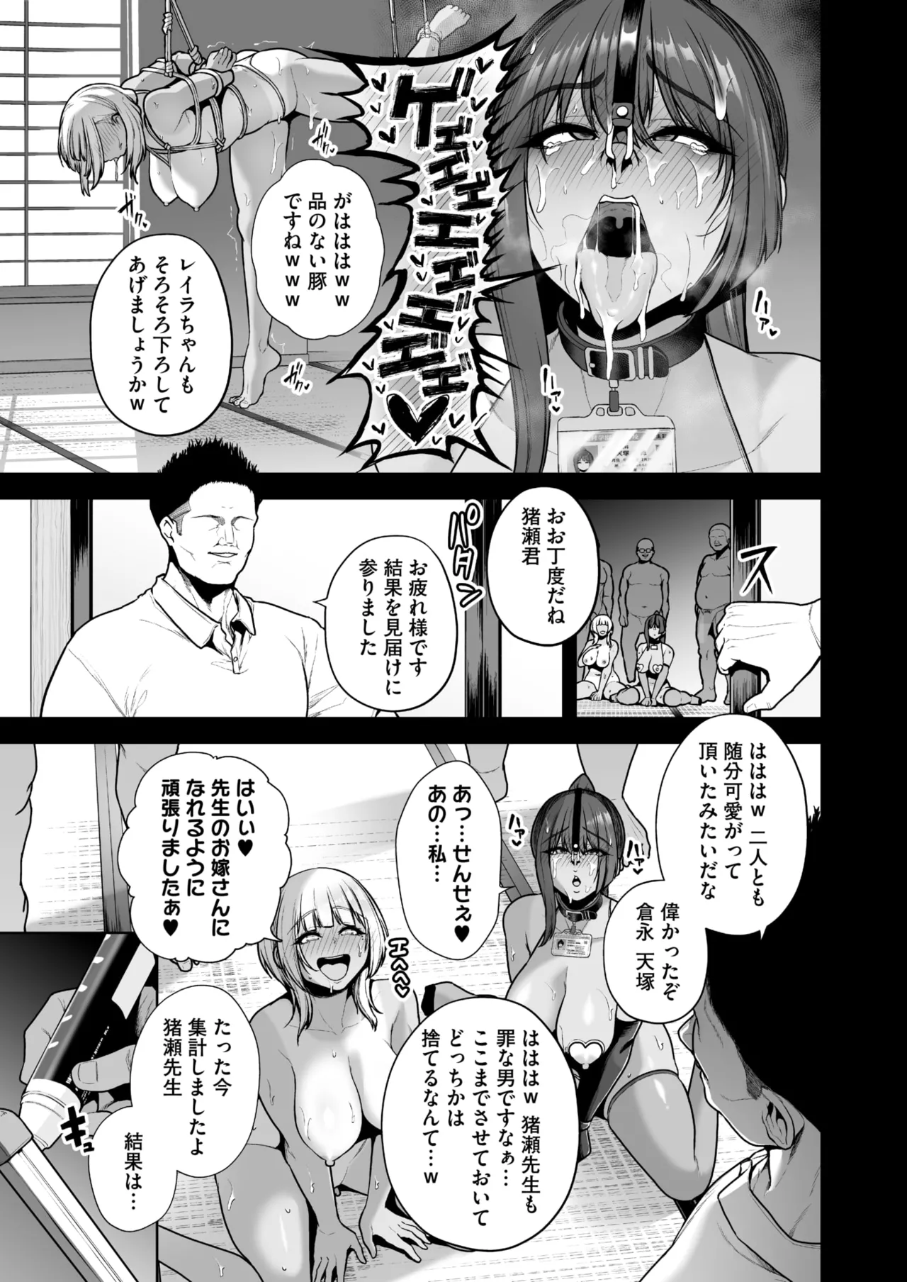 コミックホットミルク 2025年10月号 Page.47