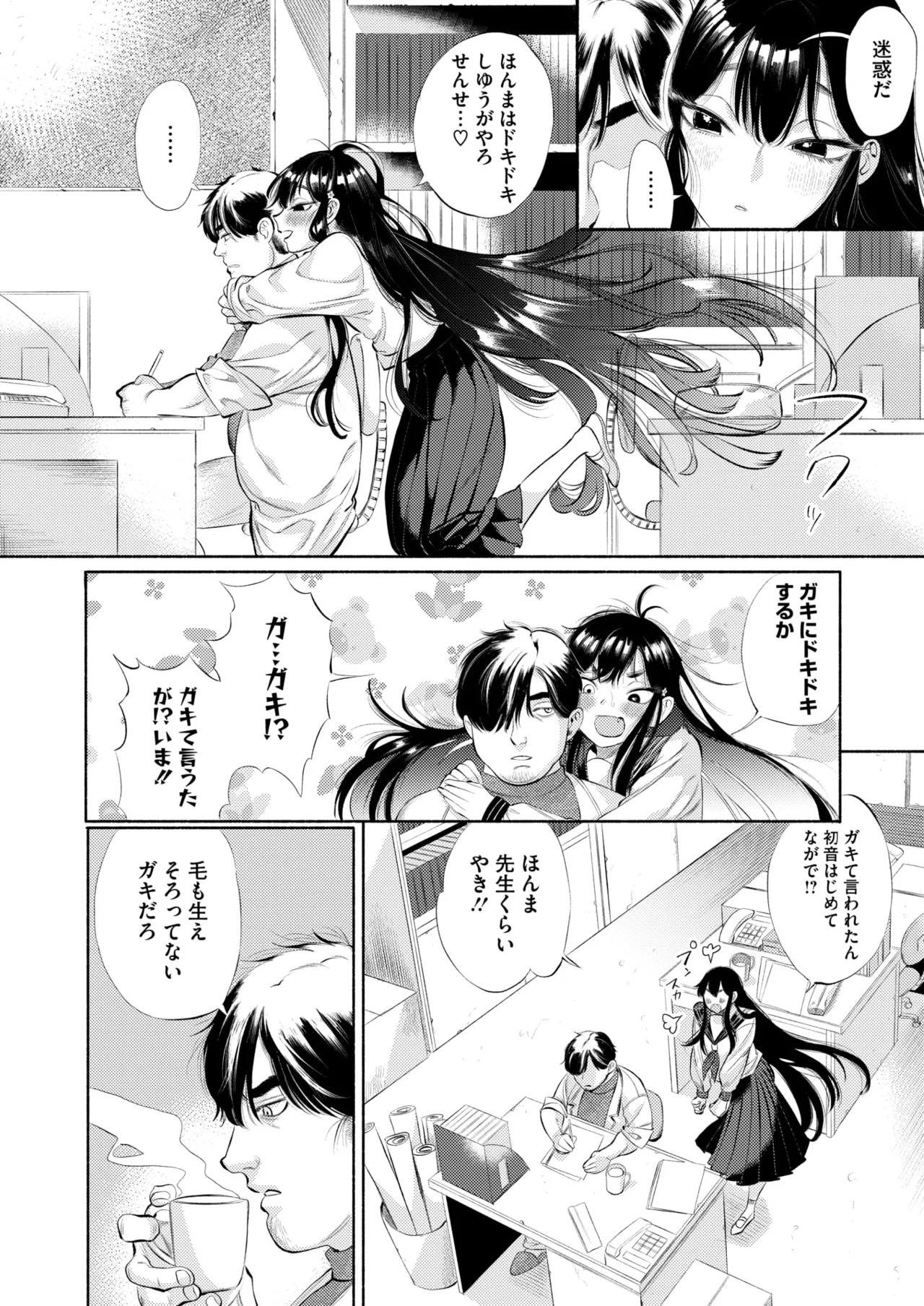 コミックホットミルク 2025年10月号 Page.58