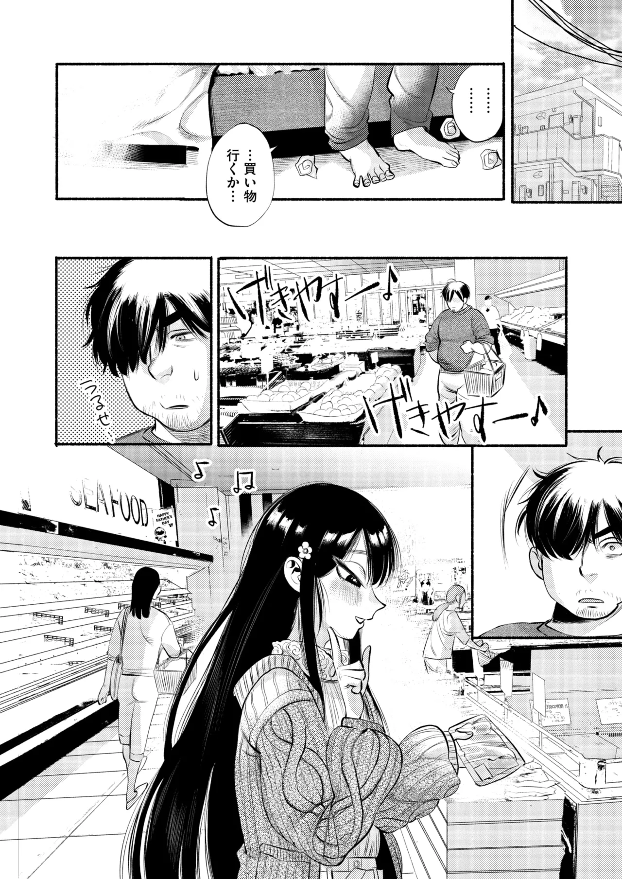 コミックホットミルク 2025年10月号 Page.66