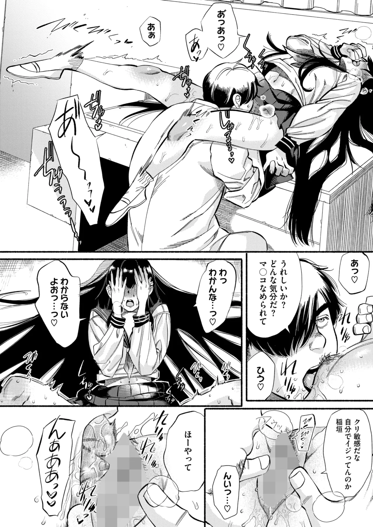 コミックホットミルク 2025年10月号 Page.74