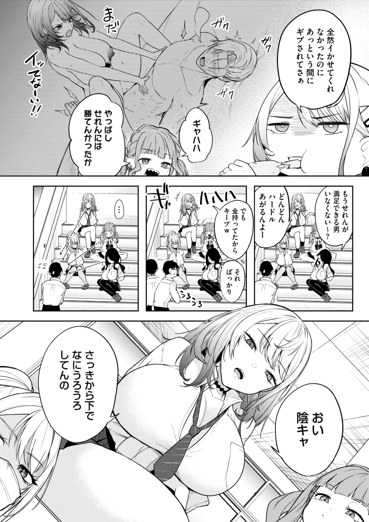 コミックホットミルク 2025年10月号 Page.88