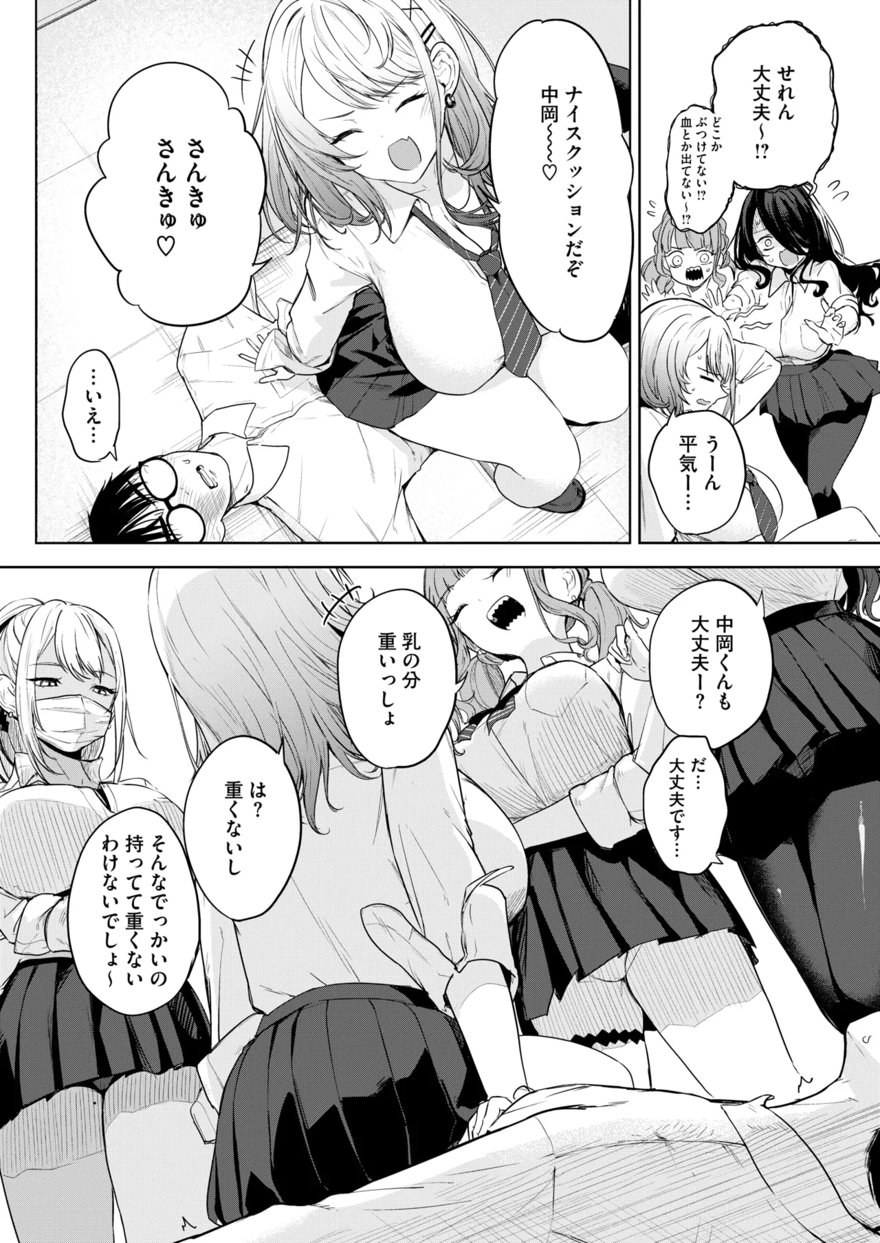コミックホットミルク 2025年10月号 Page.92