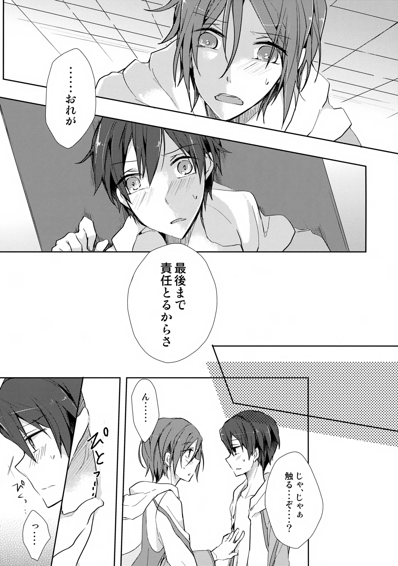 Precocious boy Page.10